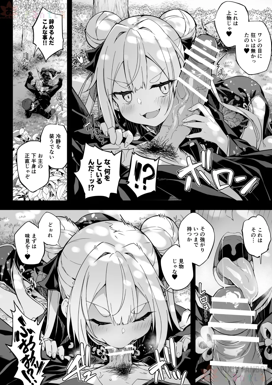 【FC先行連載】秘孔整体3 - Page 18