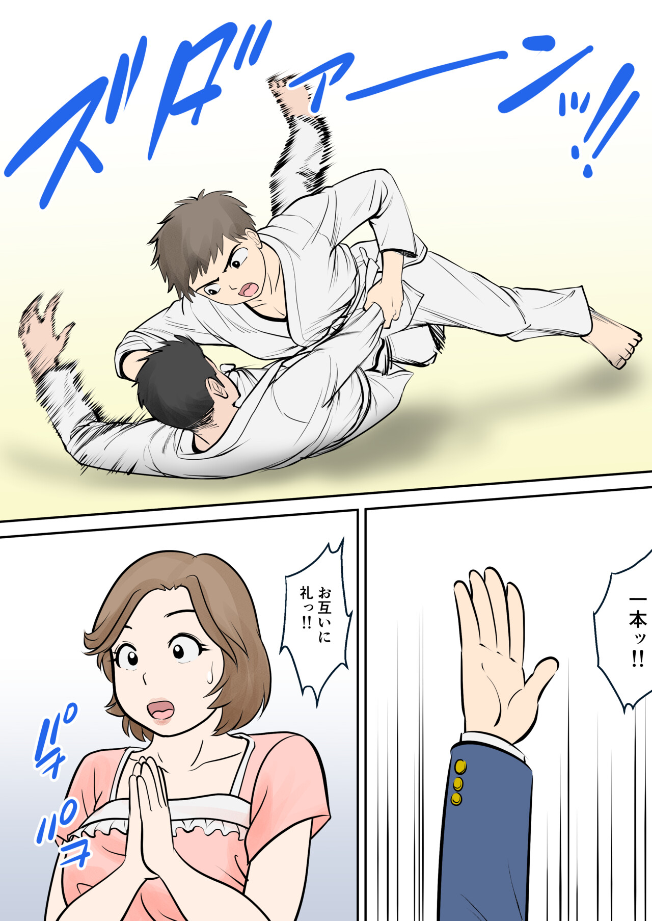 Boshi Futari Gurashi Dai ni Shou - Page 14