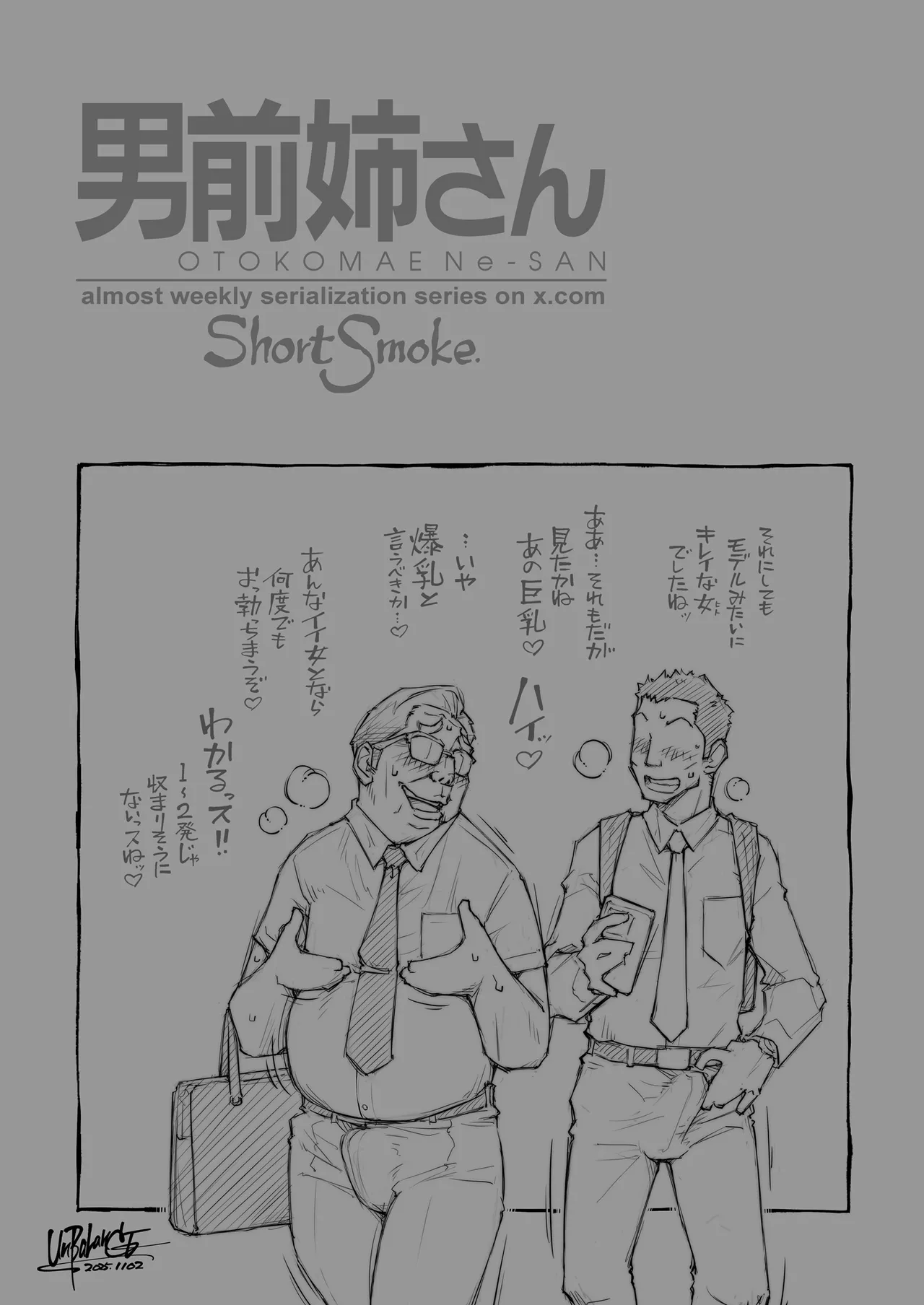 OTOKOMAE Nee-SAN ShortSmoke - Page 27