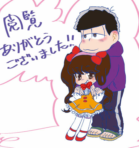 Ichi chibimi chūshin matsu matome ③ - Page 32