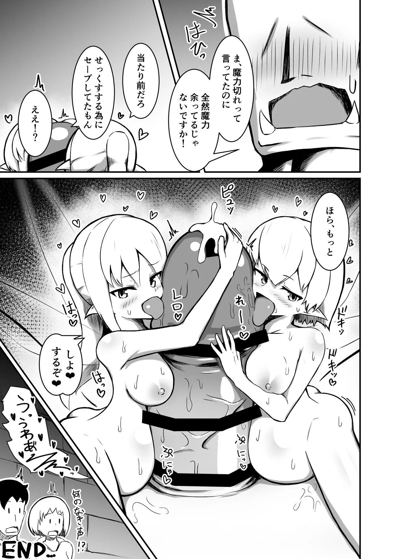 Fairy♀x2 ga Party ni Kanyuu Shimashita! - Page 44