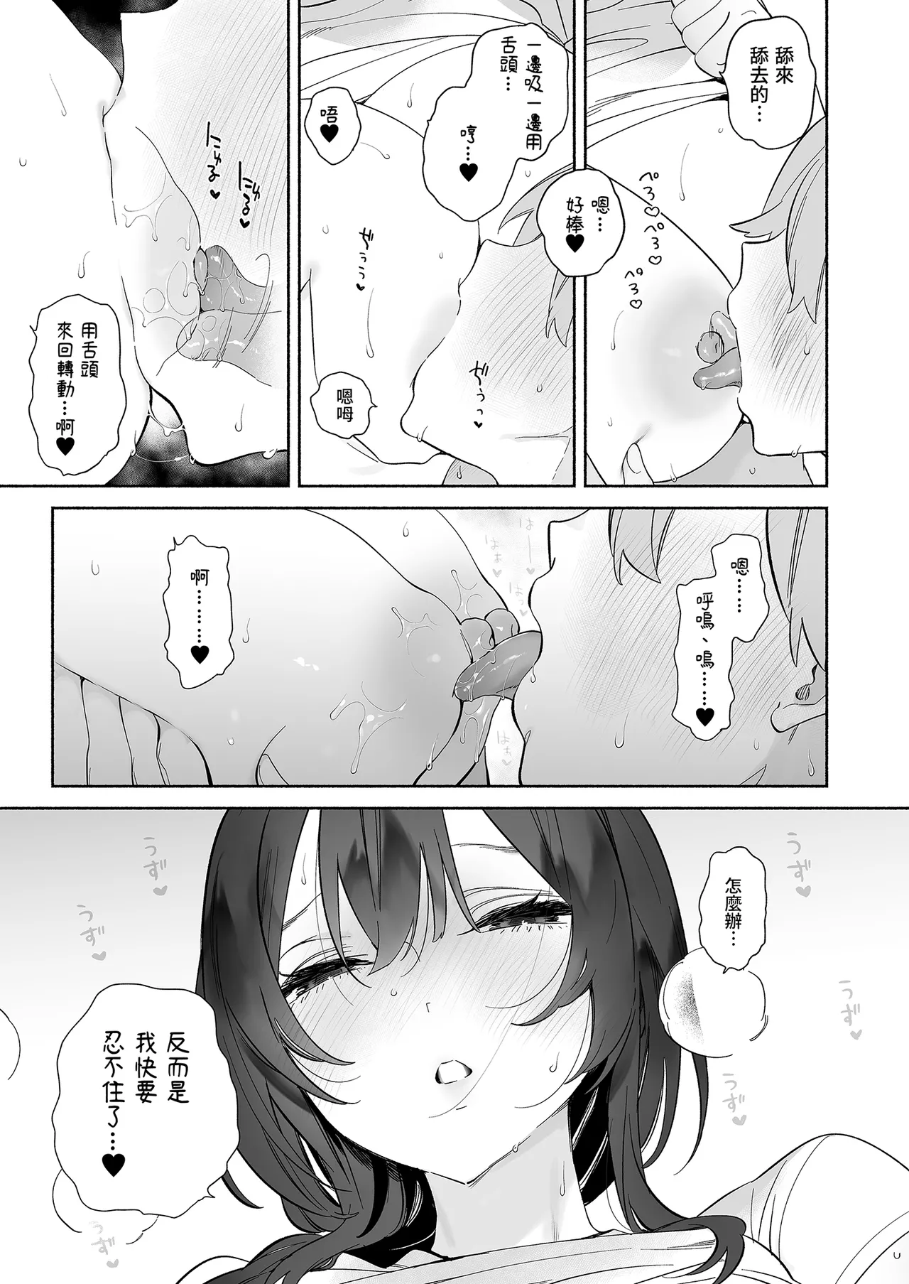 Page 23 of Boku no Geshuku Seikatsu ni Tsuite 2 | 關於我的寄宿性活2