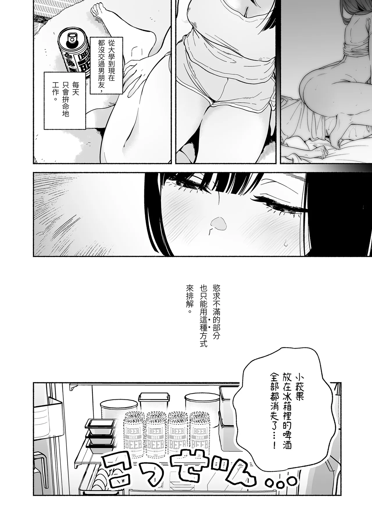 Page 38 of Boku no Geshuku Seikatsu ni Tsuite 2 | 關於我的寄宿性活2