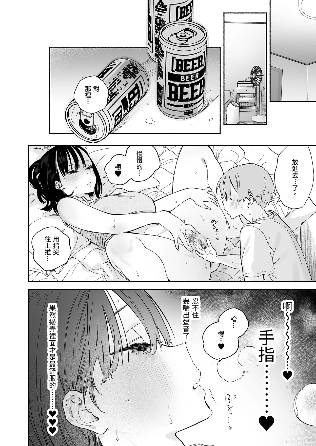 Page 44 of Boku no Geshuku Seikatsu ni Tsuite 2 | 關於我的寄宿性活2