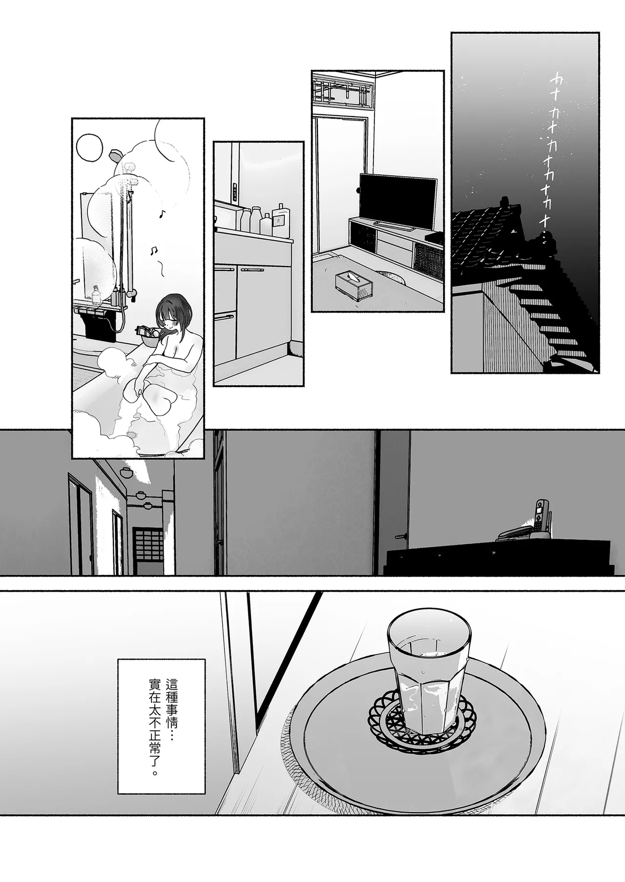 Page 60 of Boku no Geshuku Seikatsu ni Tsuite 2 | 關於我的寄宿性活2