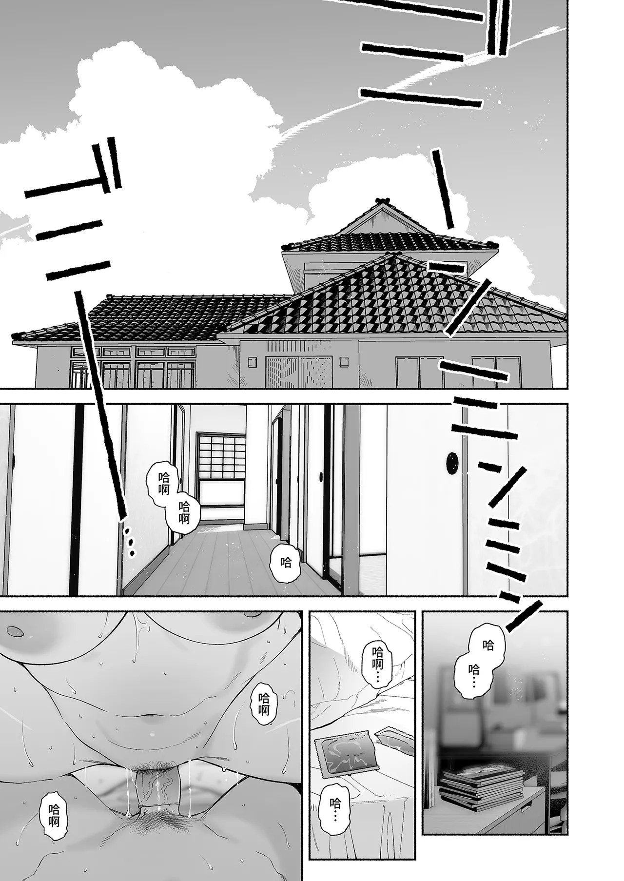 Page 7 of Boku no Geshuku Seikatsu ni Tsuite 2 | 關於我的寄宿性活2