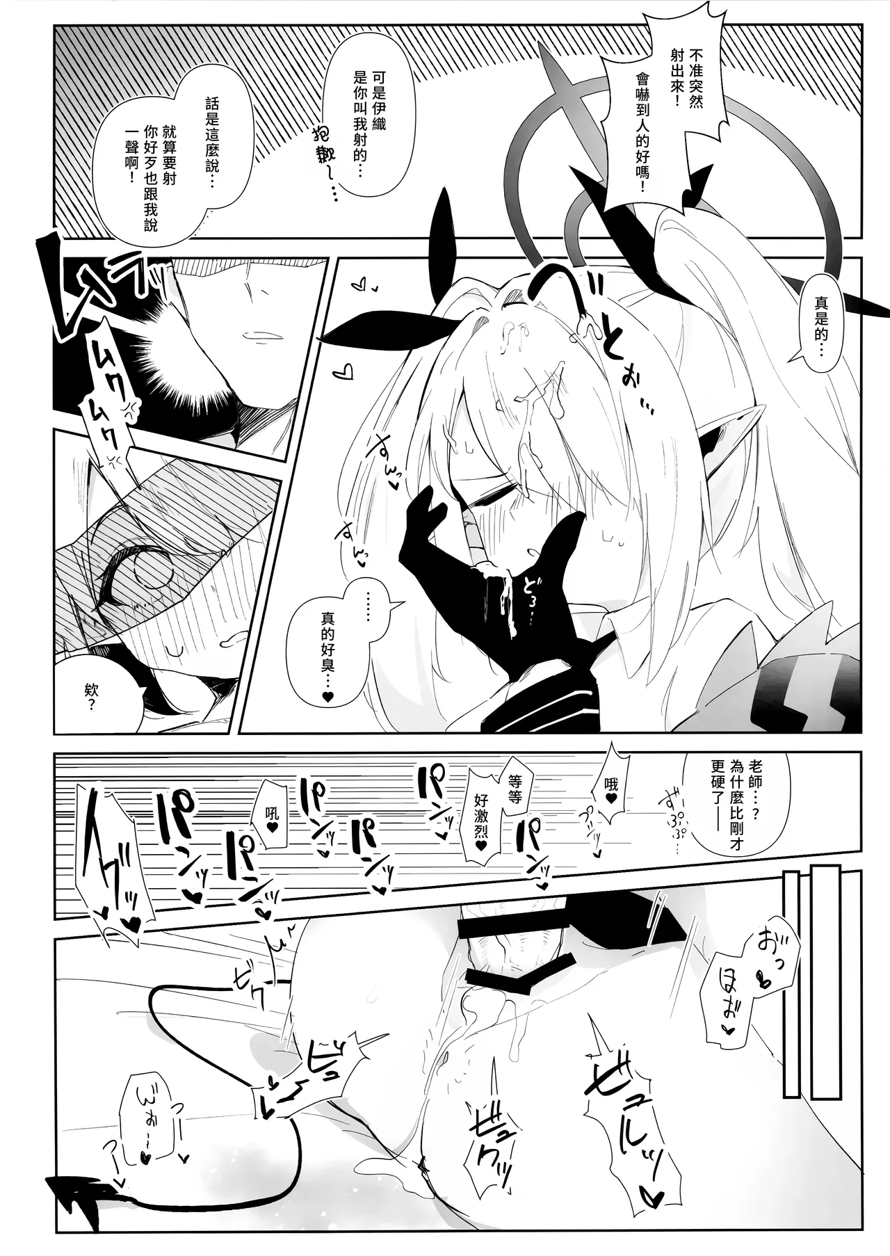 Ecchi Archive - Page 16