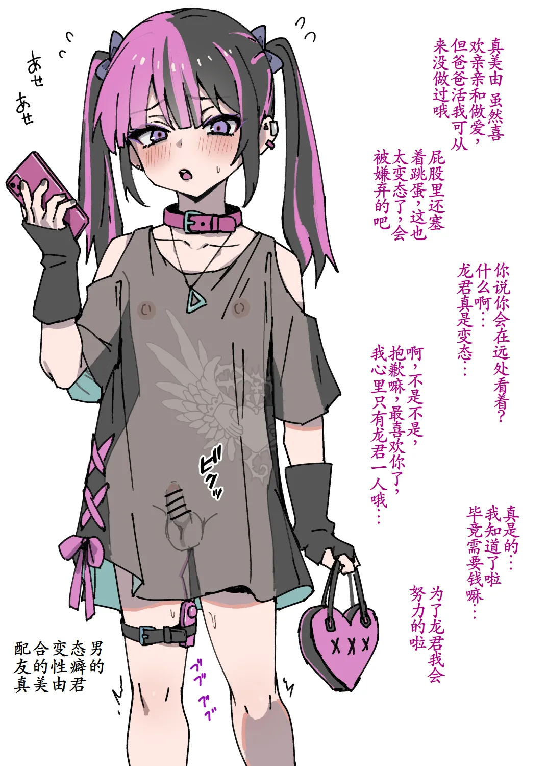 情緒不安定な地雷系男の娘わからせ - Page 11