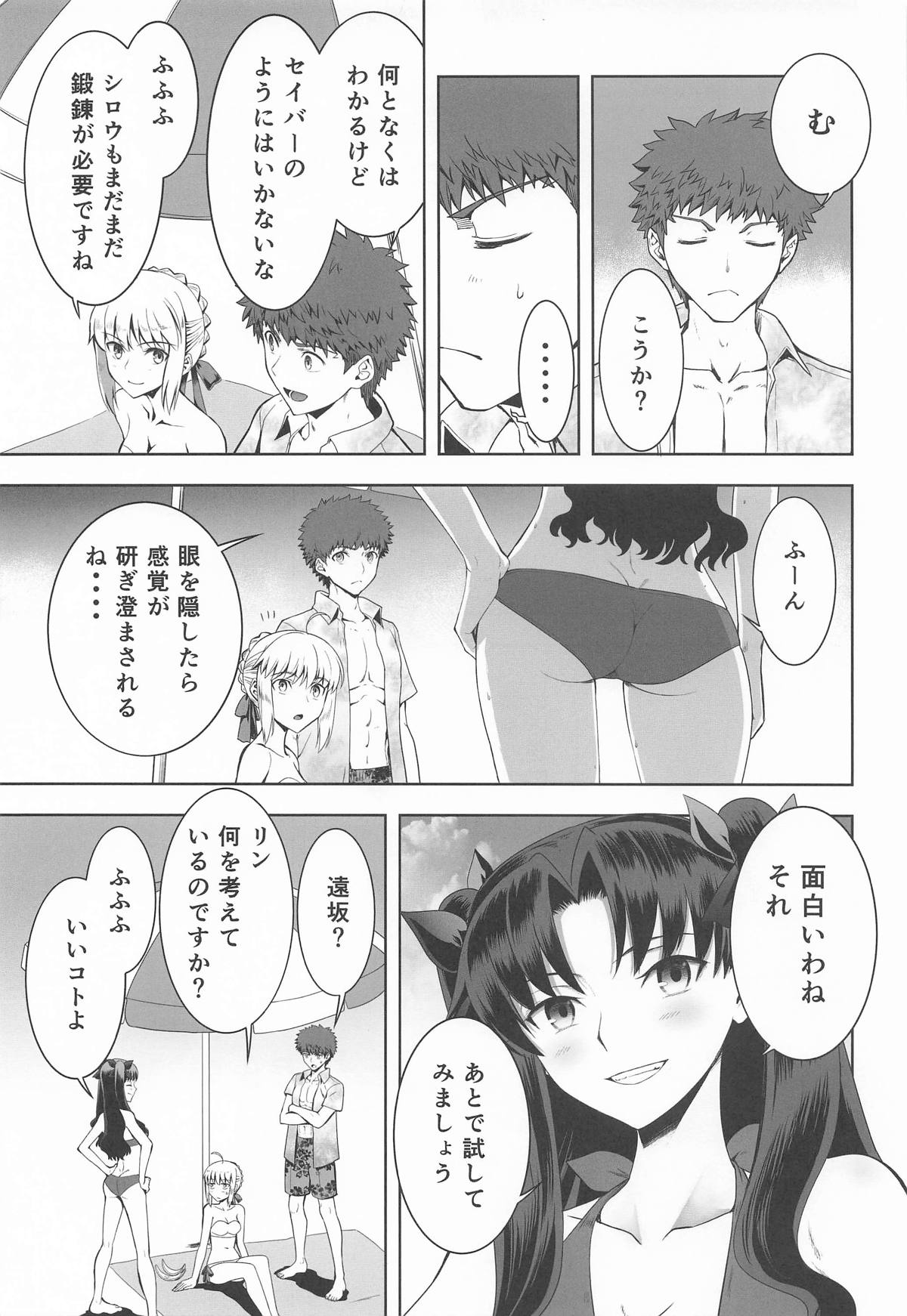 Saber Maniacs Shikaku o Shadan Suru to Hoka no Kankaku ga Togisuma Sareru toiu node Saber ni Mekakushi Play o Shitemoratta - Page 4