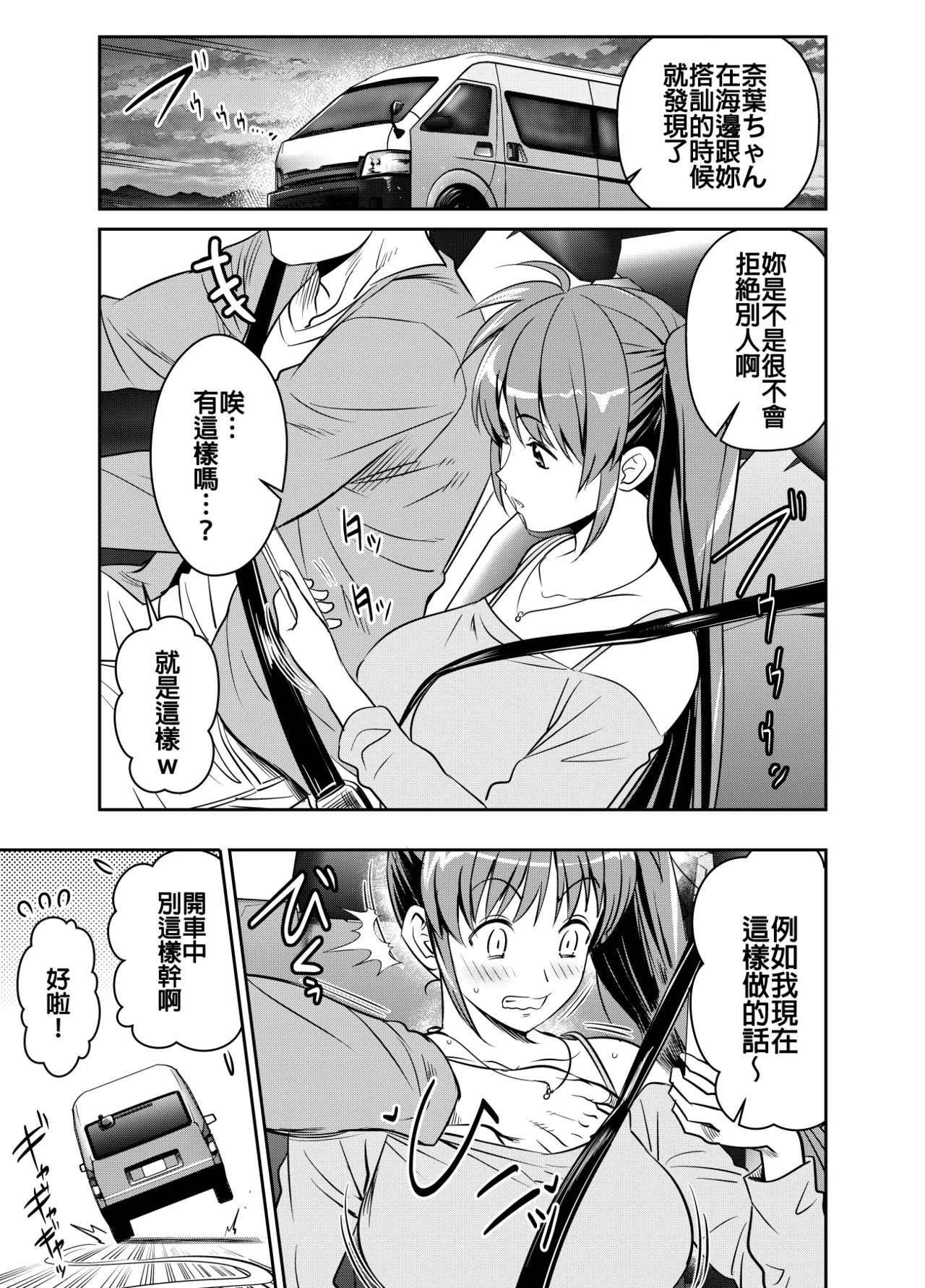 Page 1 of Request Itadaita Mono desu