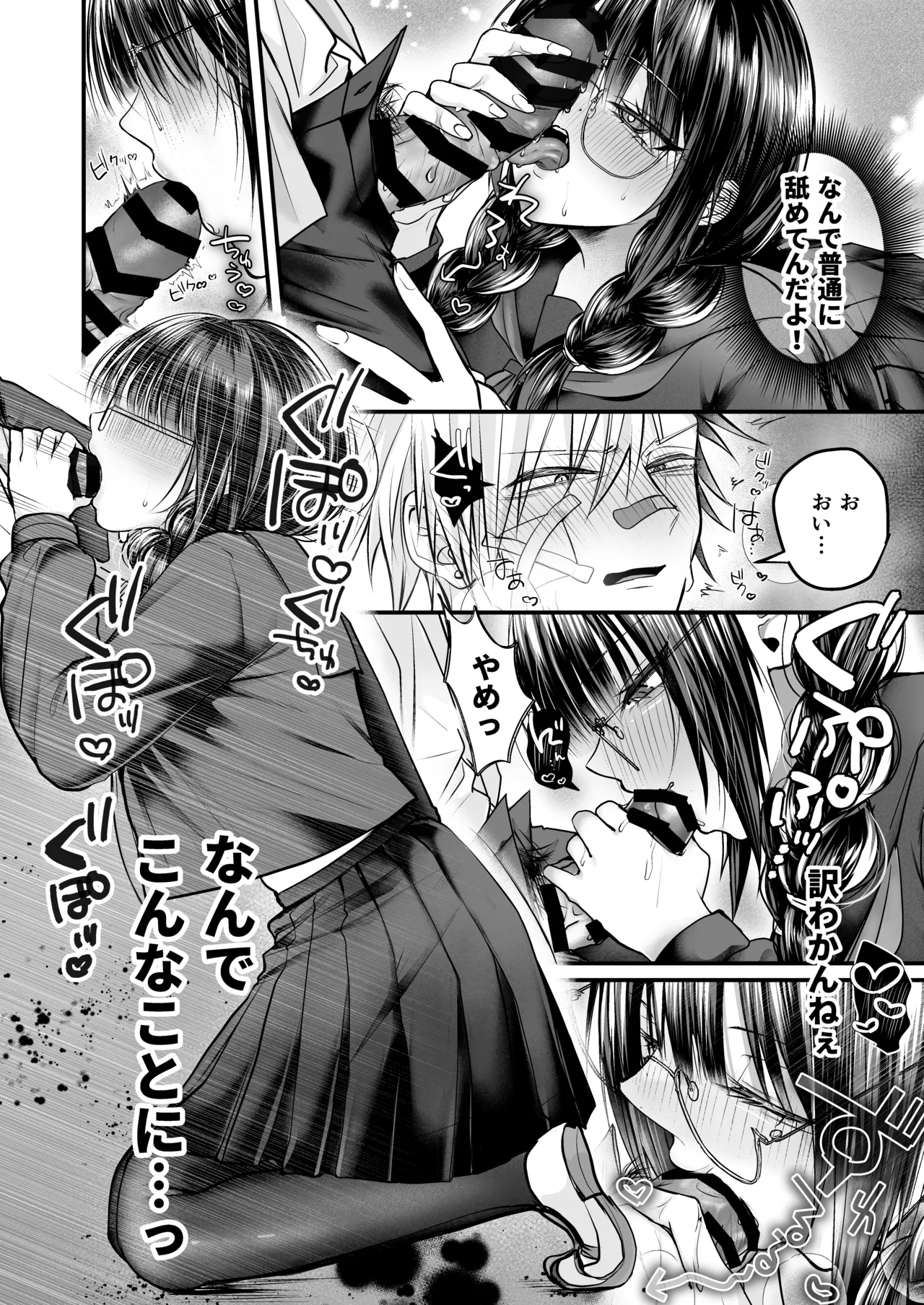 Page 13 of Bakunyuu Tosho Iin no Stalker Onna ni Osowareta kara Gyakushuu shite yaru Hanashi.