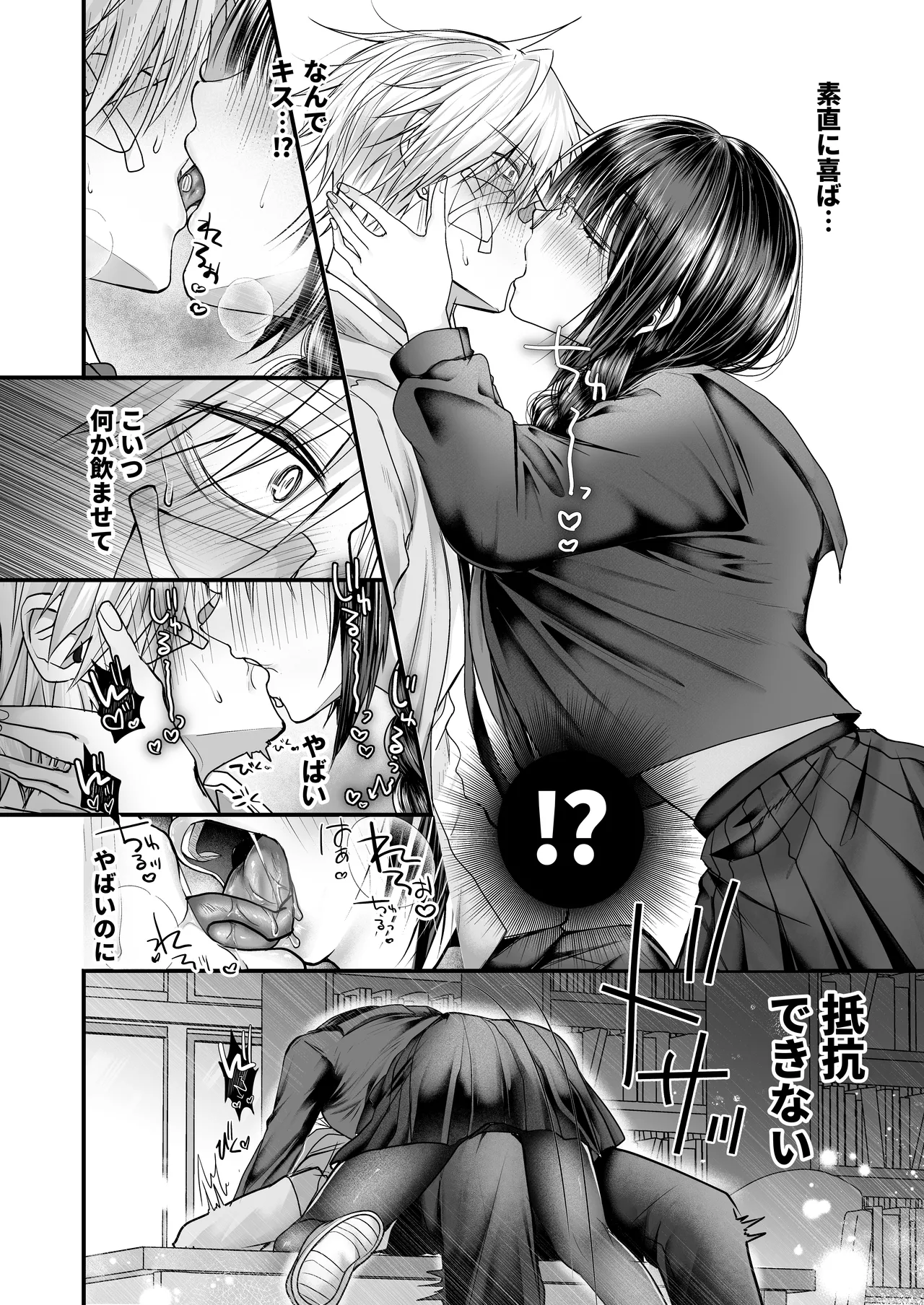 Page 17 of Bakunyuu Tosho Iin no Stalker Onna ni Osowareta kara Gyakushuu shite yaru Hanashi.