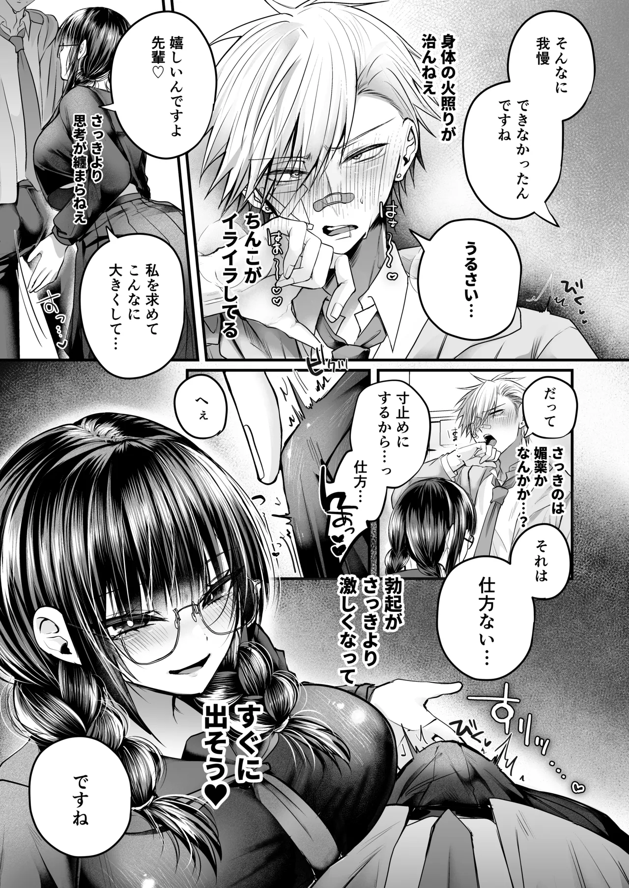 Page 22 of Bakunyuu Tosho Iin no Stalker Onna ni Osowareta kara Gyakushuu shite yaru Hanashi.