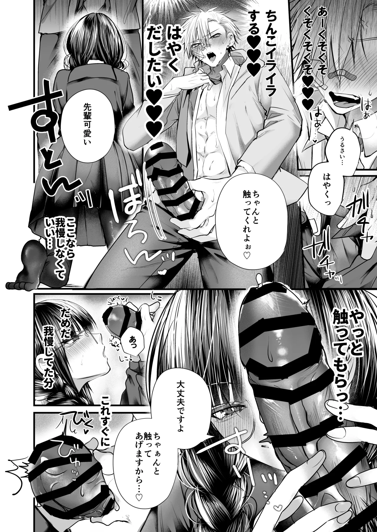 Page 23 of Bakunyuu Tosho Iin no Stalker Onna ni Osowareta kara Gyakushuu shite yaru Hanashi.