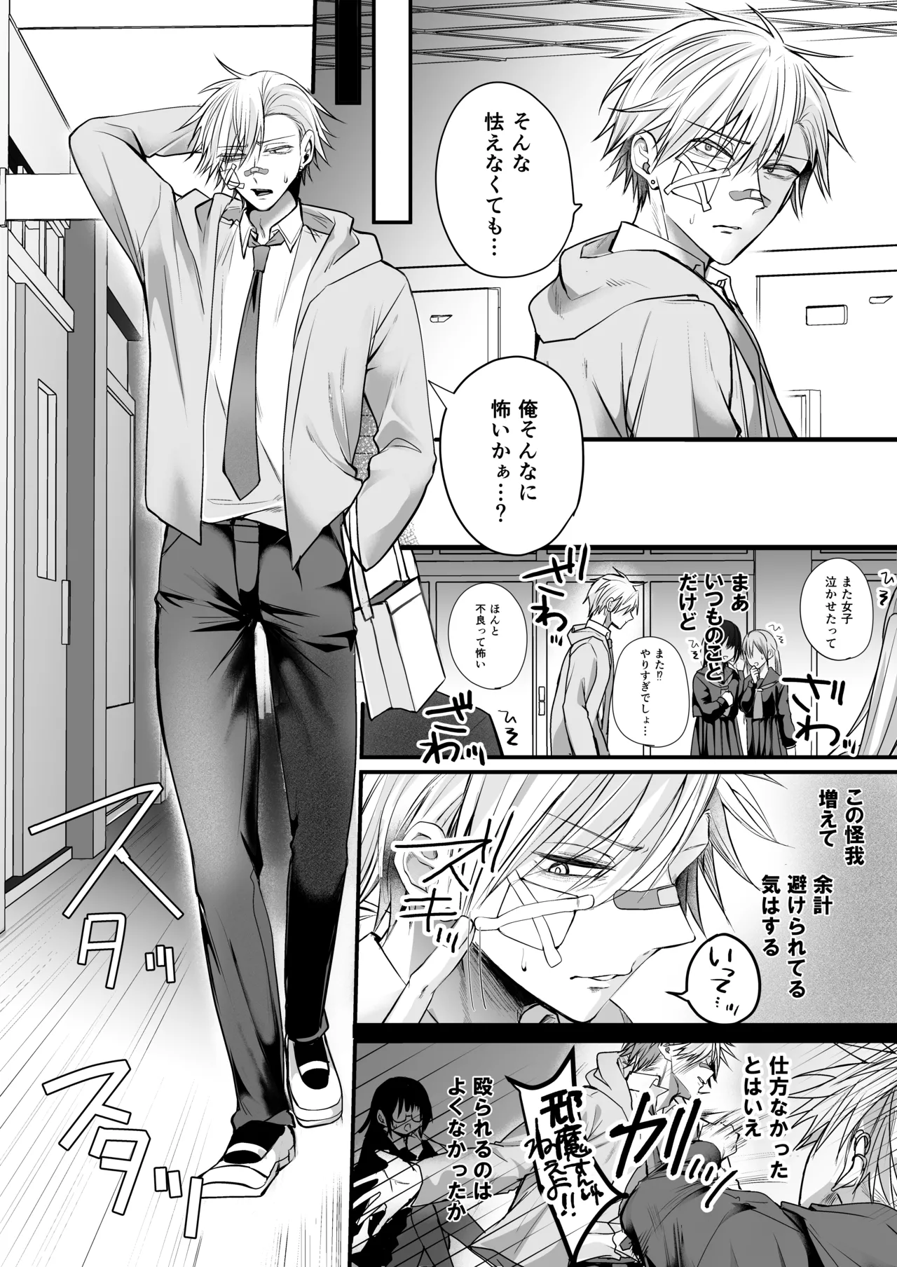 Page 3 of Bakunyuu Tosho Iin no Stalker Onna ni Osowareta kara Gyakushuu shite yaru Hanashi.
