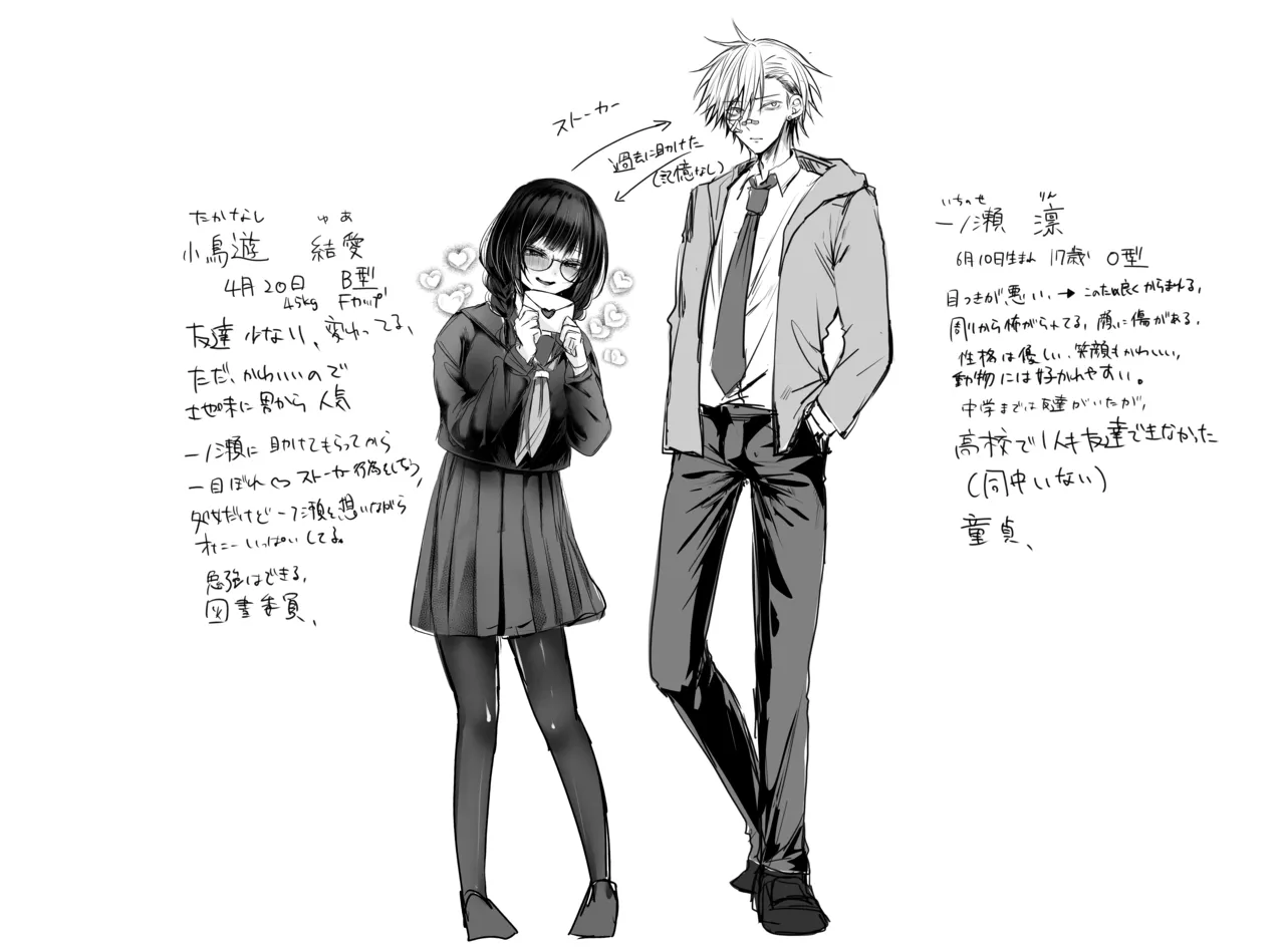 Page 49 of Bakunyuu Tosho Iin no Stalker Onna ni Osowareta kara Gyakushuu shite yaru Hanashi.