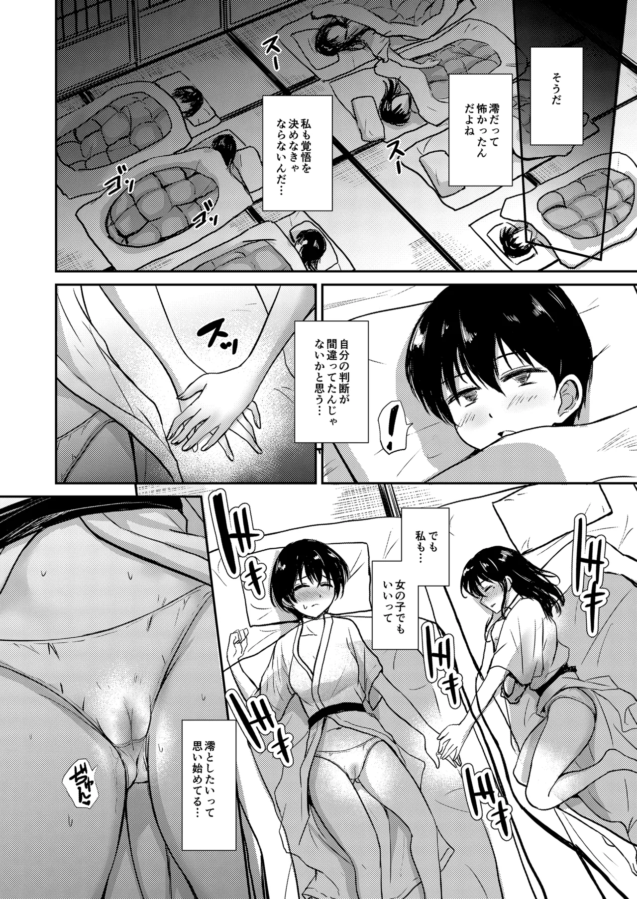 if：poolside - Page 9