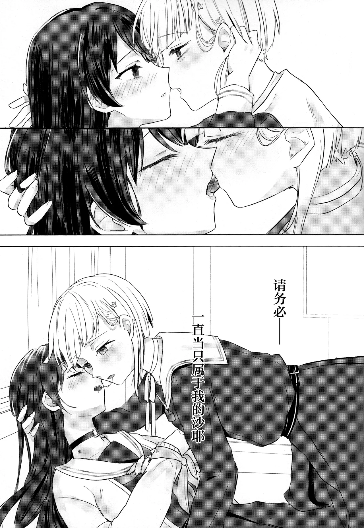 Tenbaku Rhapsody op.5 - Page 26