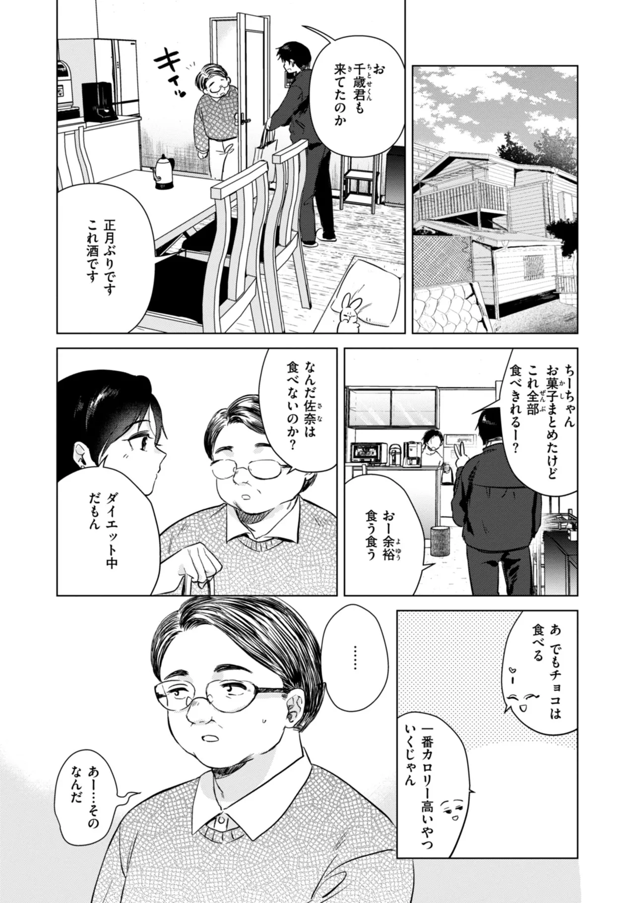 Binetsu no Nokoriga - With a slight fever... - Page 30