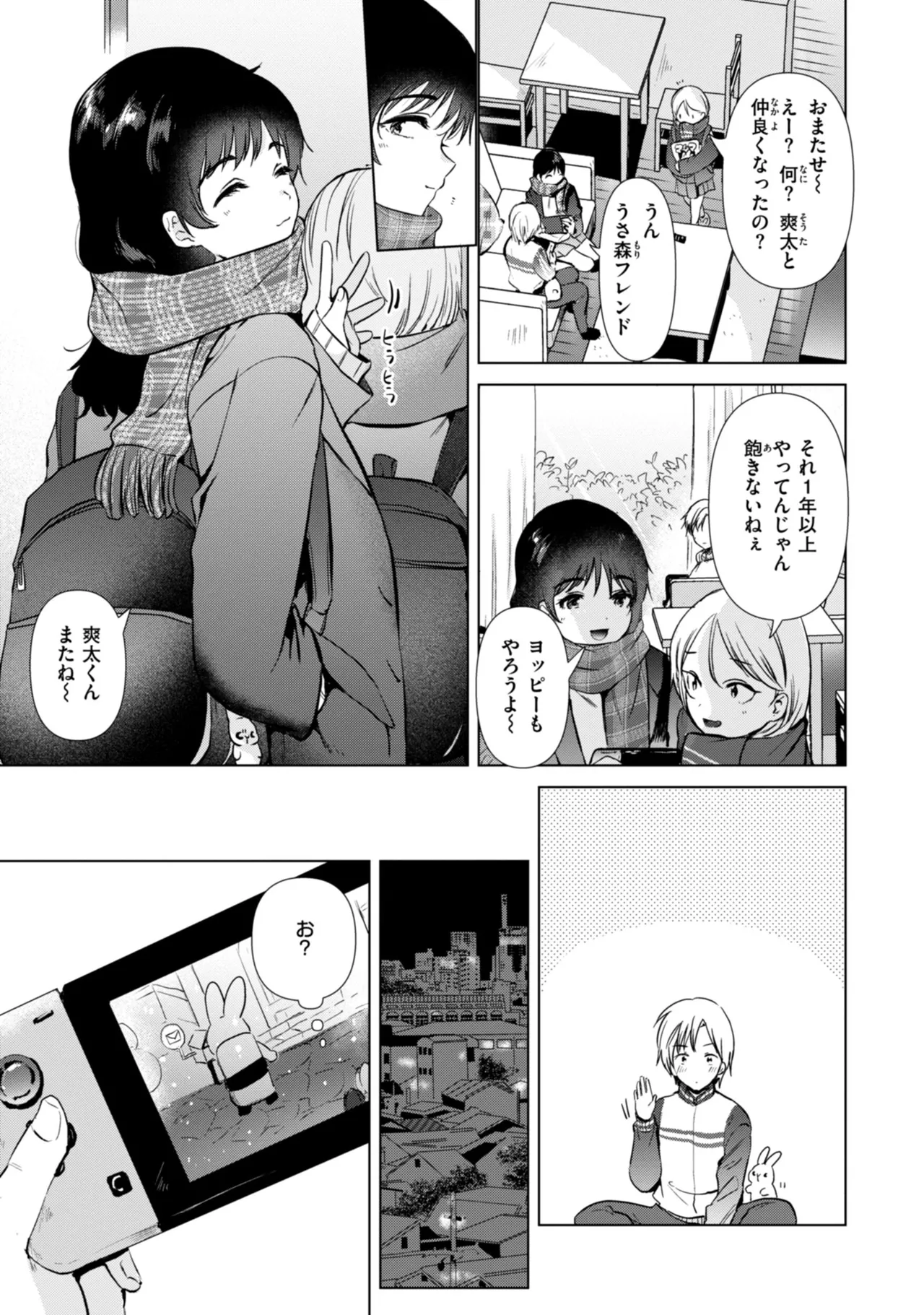 Binetsu no Nokoriga - With a slight fever... - Page 35
