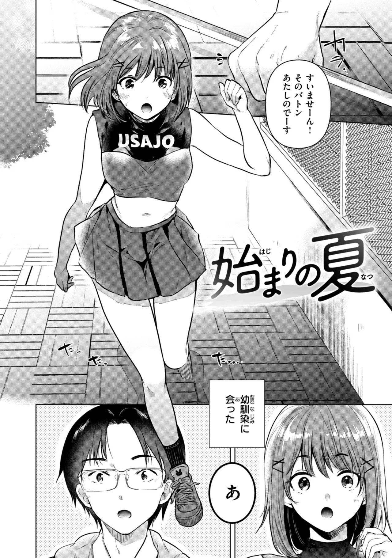 Binetsu no Nokoriga - With a slight fever... - Page 60