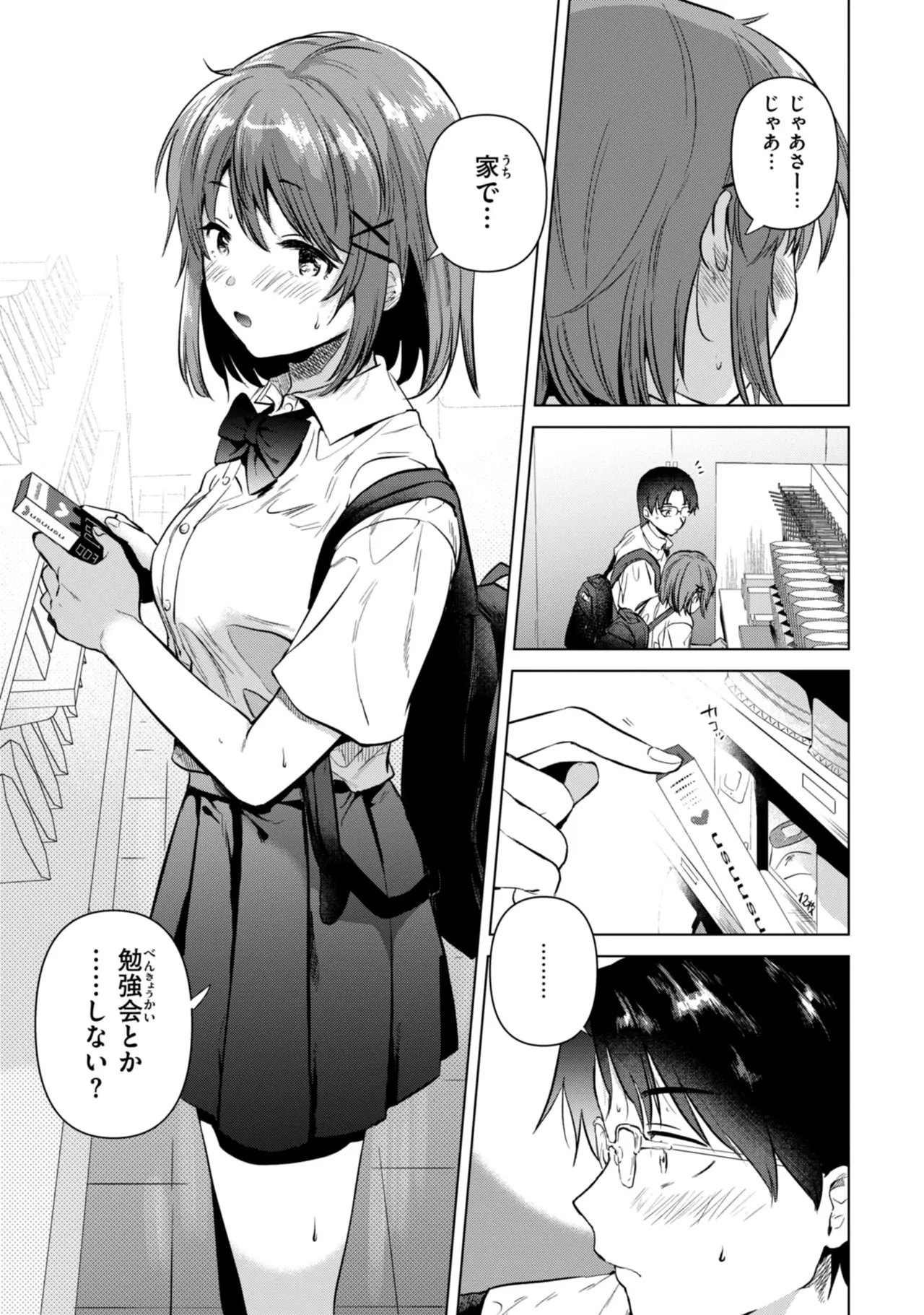 Binetsu no Nokoriga - With a slight fever... - Page 69