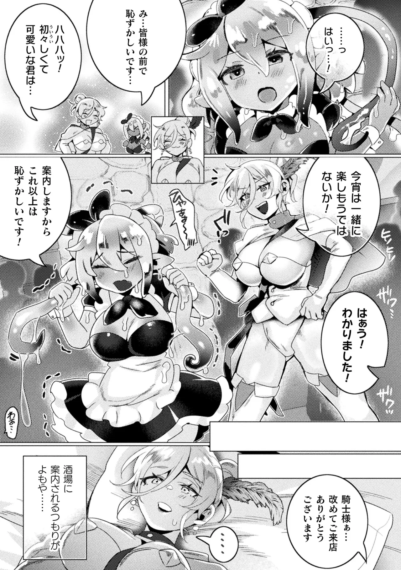 Bessatsu Comic Unreal Jingai Les Fuuzoku Vol.4 - Page 29