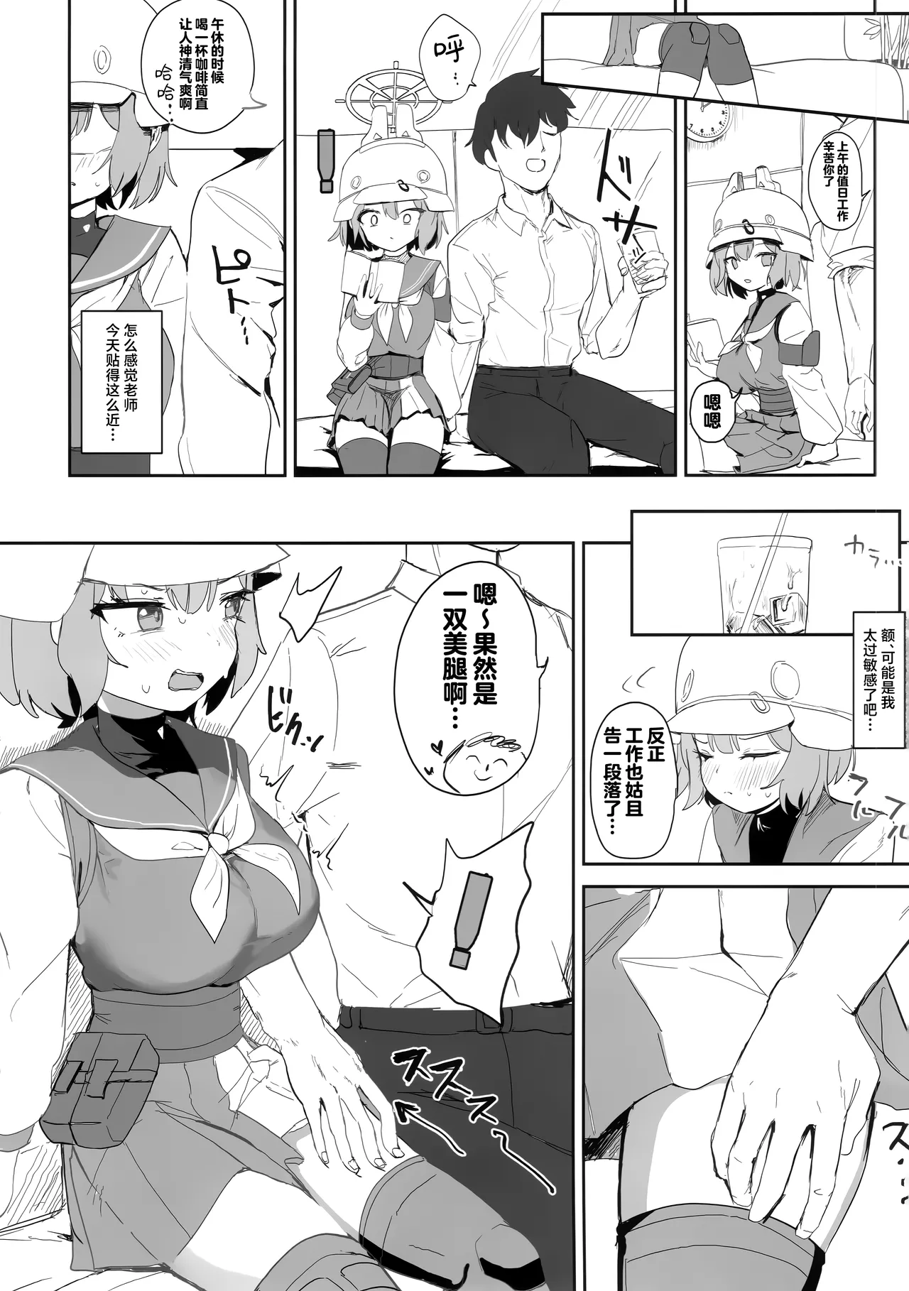 Gengaku na Shoujo Sakimidareru - Tender age in bloom | 端谨之少女 咲绽其芳华 - Page 6