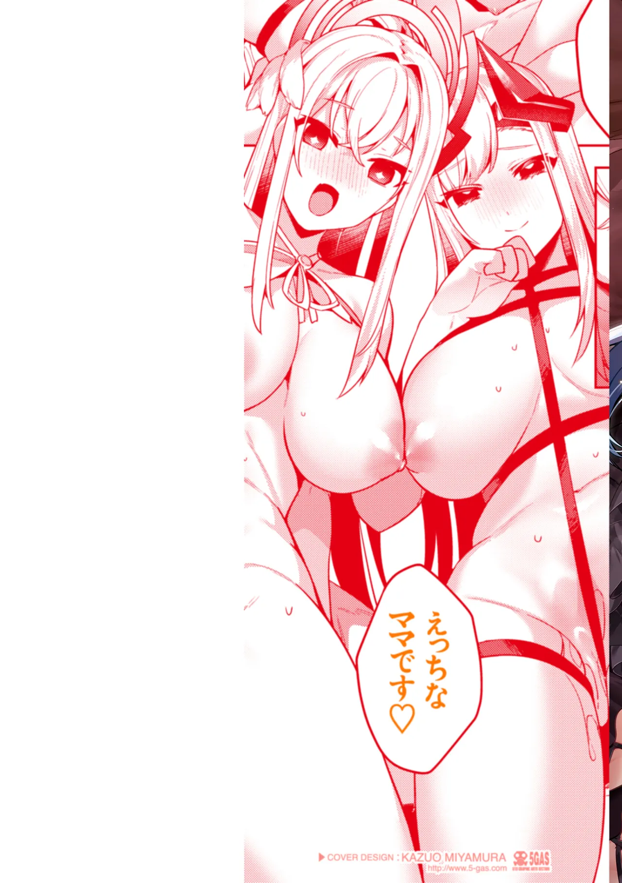 Page 2 of Aisare Ecchi na Isekai Fantasy wa Osuki desu ka?