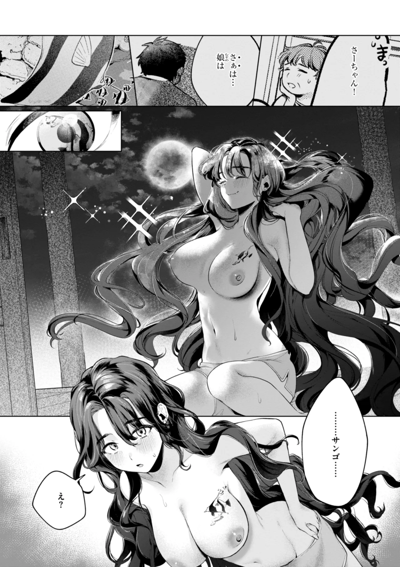 Hare no chi Waisetsu - Sun and Sin - Page 19