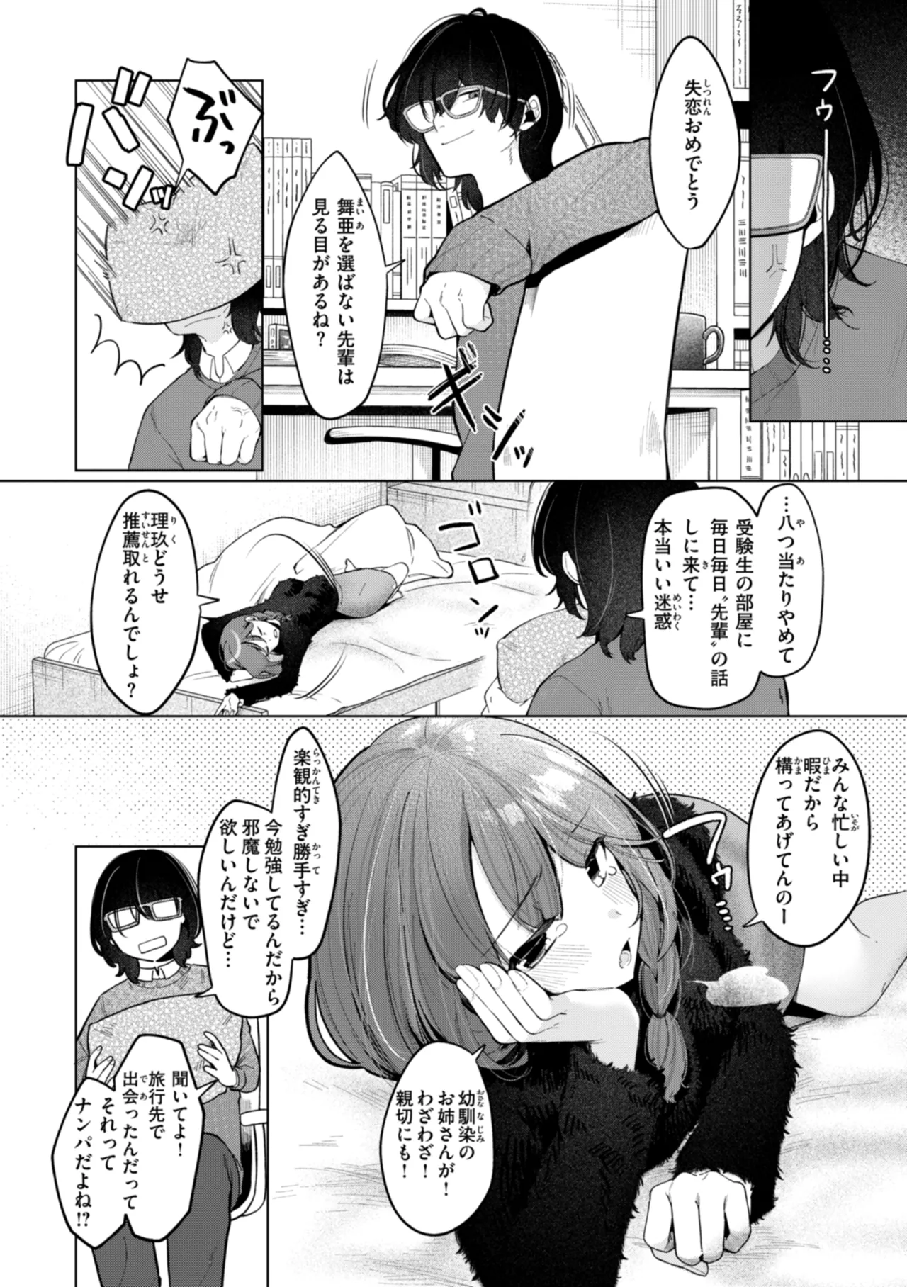 Hare no chi Waisetsu - Sun and Sin - Page 31