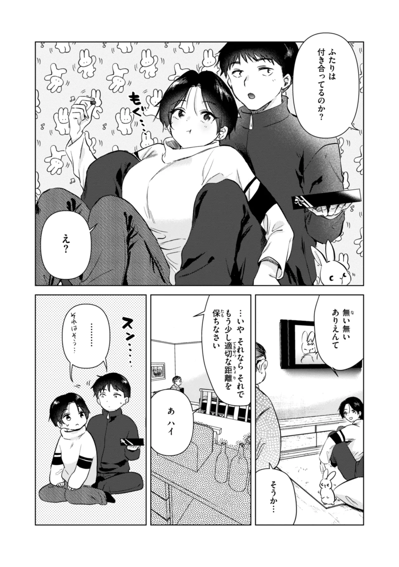 Binetsu no Nokoriga - With a slight fever... - Page 31