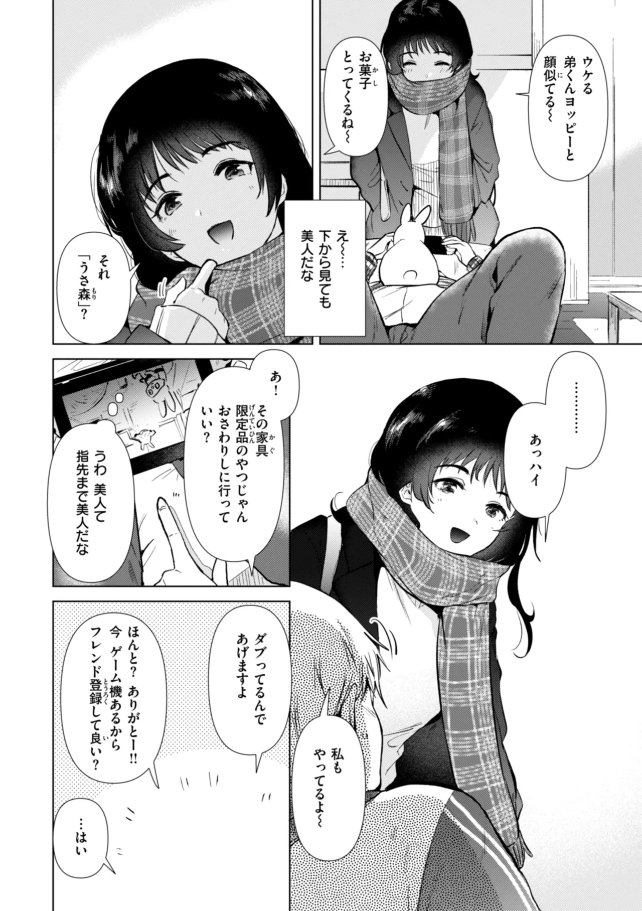 Binetsu no Nokoriga - With a slight fever... - Page 34