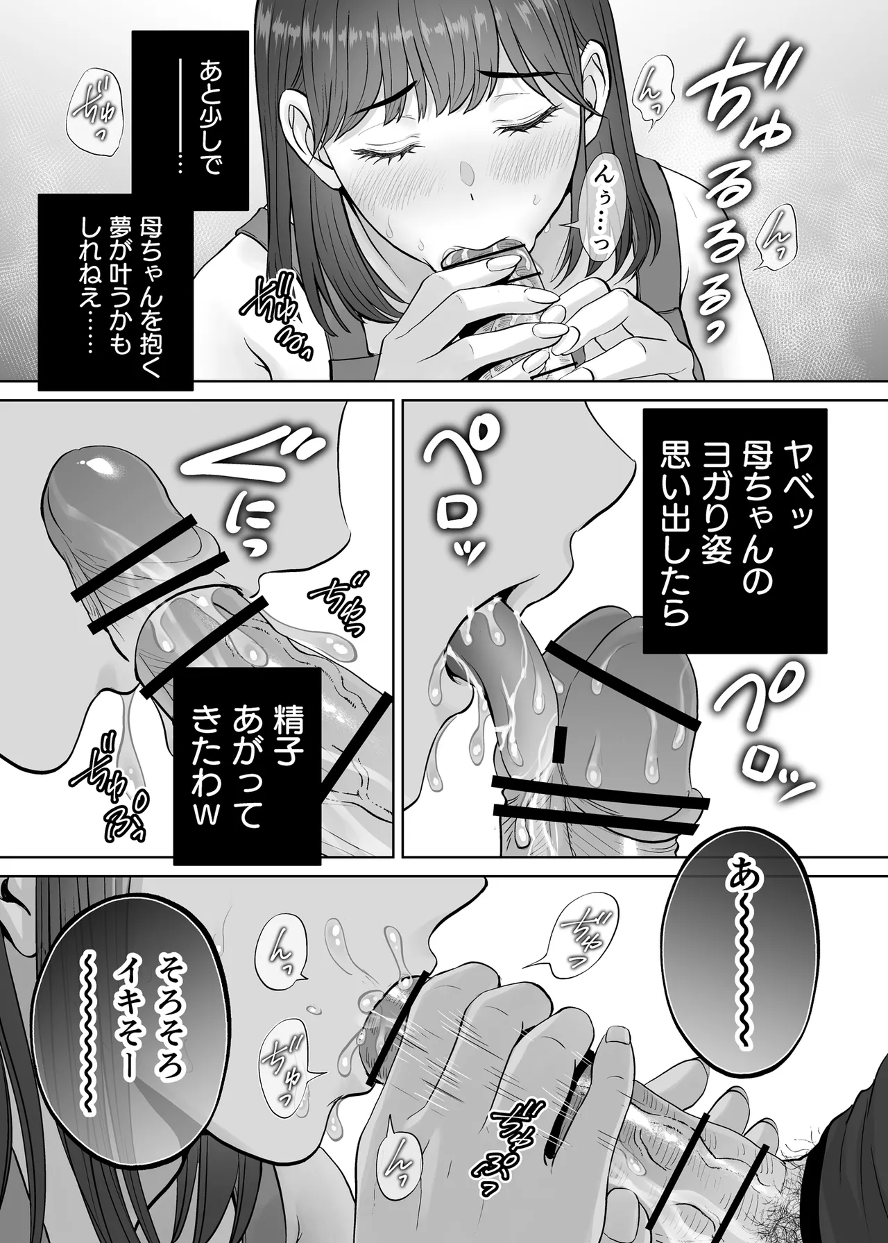 Haha Swapping 3 - Page 32