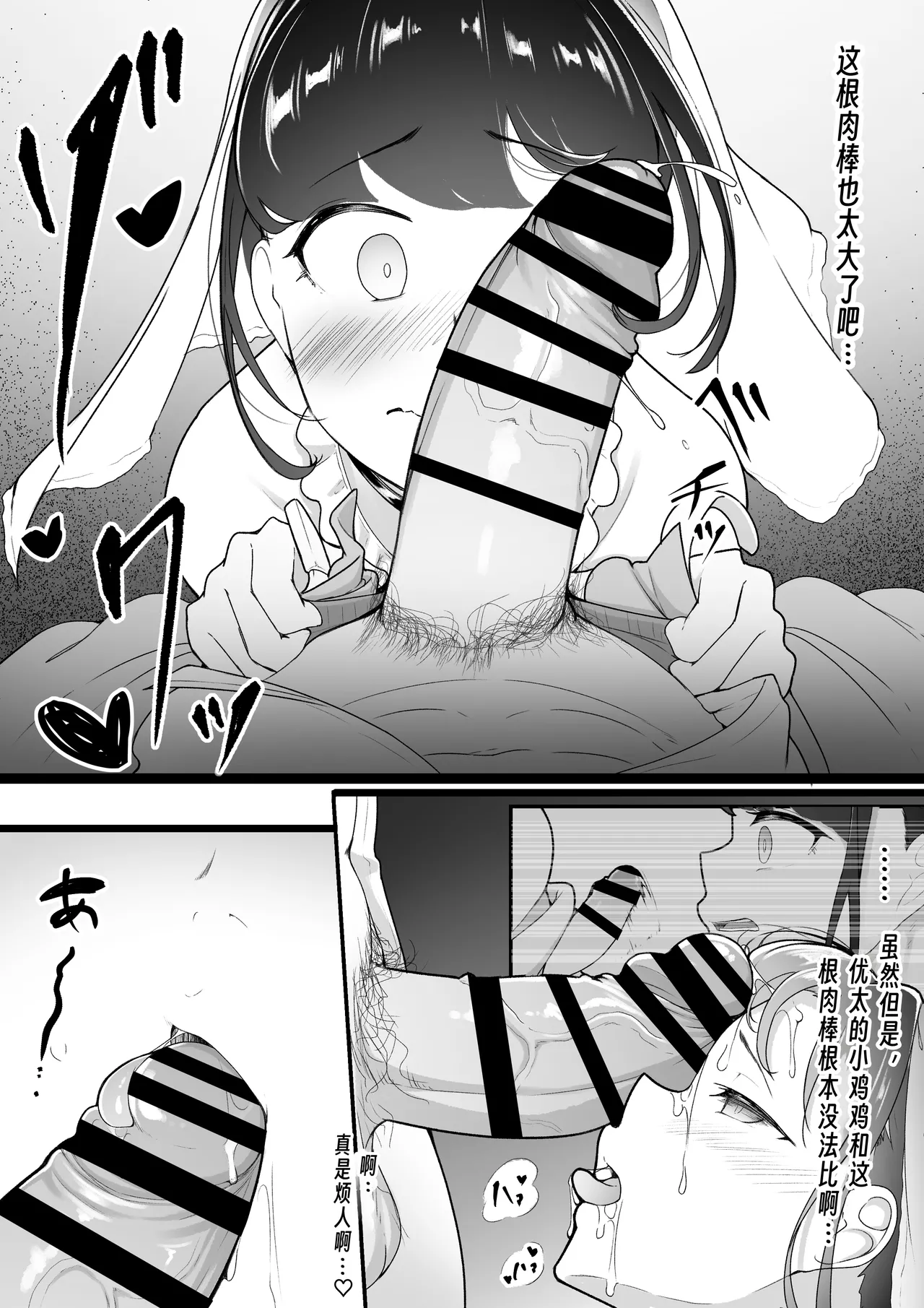 Boku no Shiranai Onee-chan no Shashin - Page 22