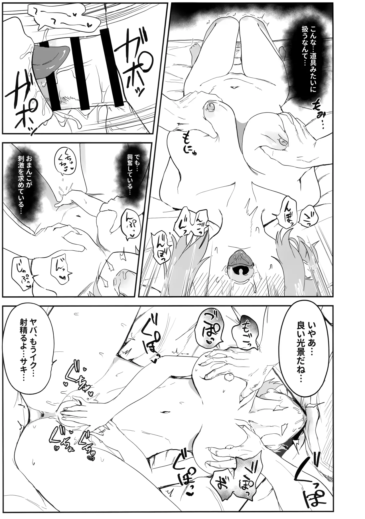 Gengaku na Shoujo Sakimidareru - Tender age in bloom - Page 39