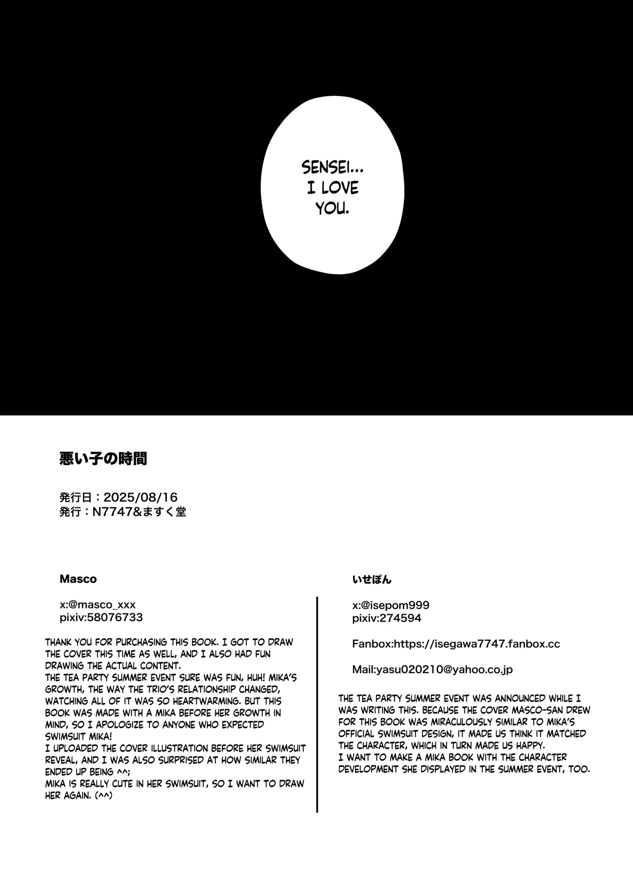 Warui Ko no Jikan | Bad Girl Time - Page 17