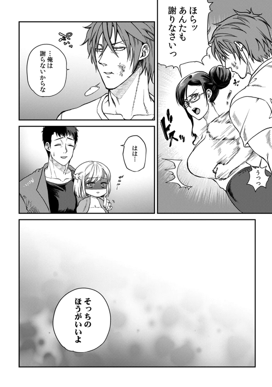 Shachiku LEAMAN unmei no Koi Volume 2 - Page 100