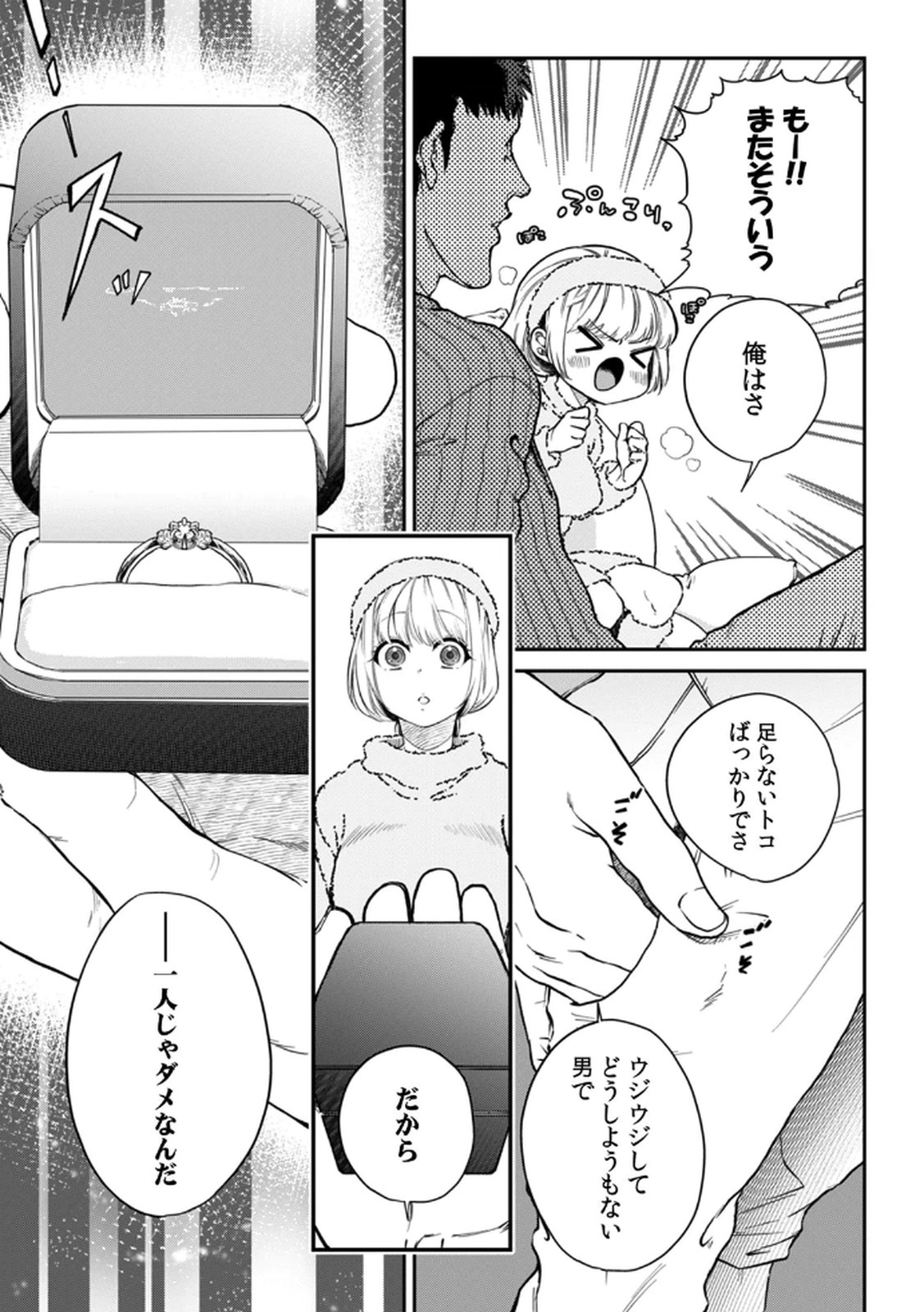 Shachiku LEAMAN unmei no Koi Volume 2 - Page 103