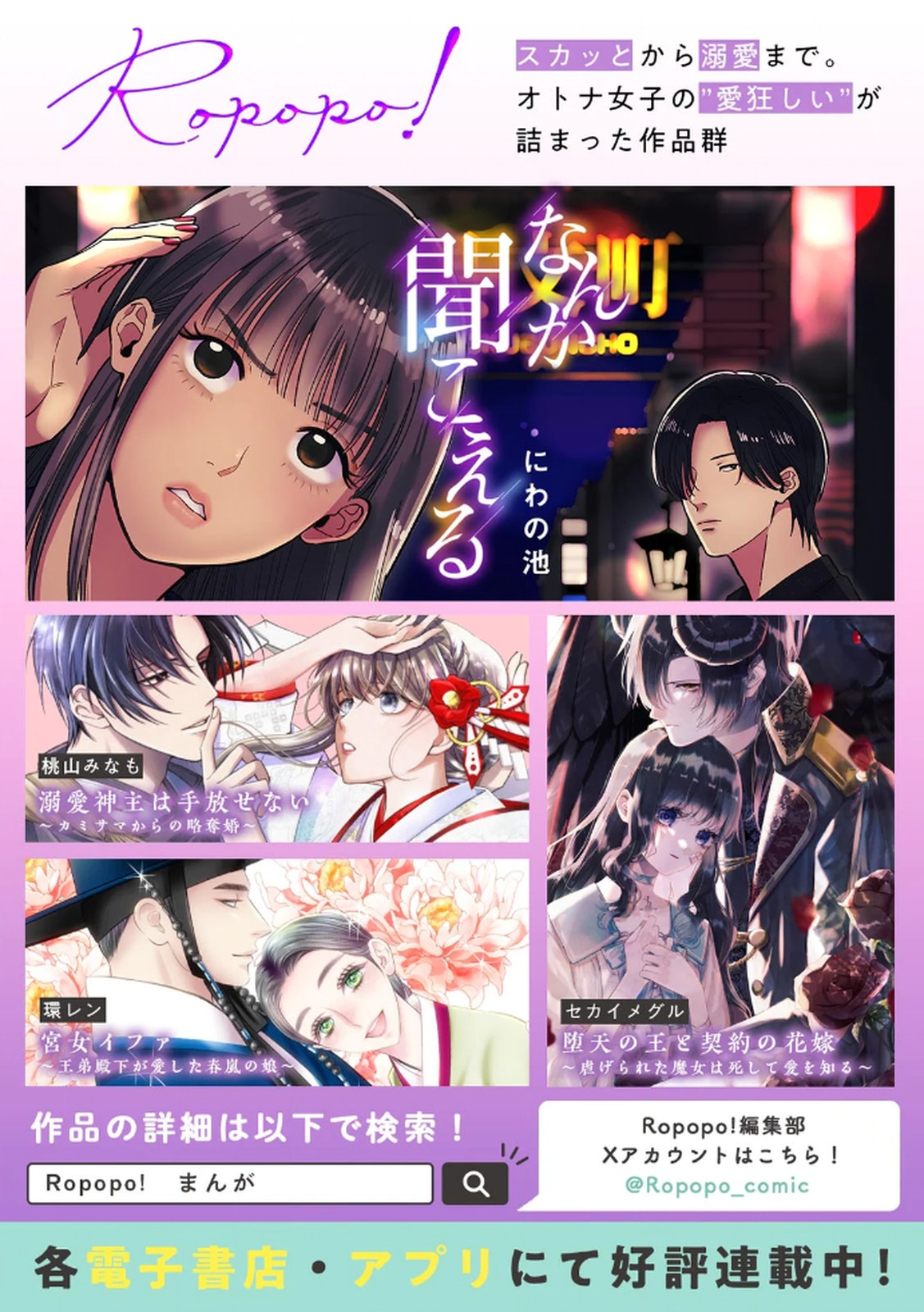 Shachiku LEAMAN unmei no Koi Volume 2 - Page 108
