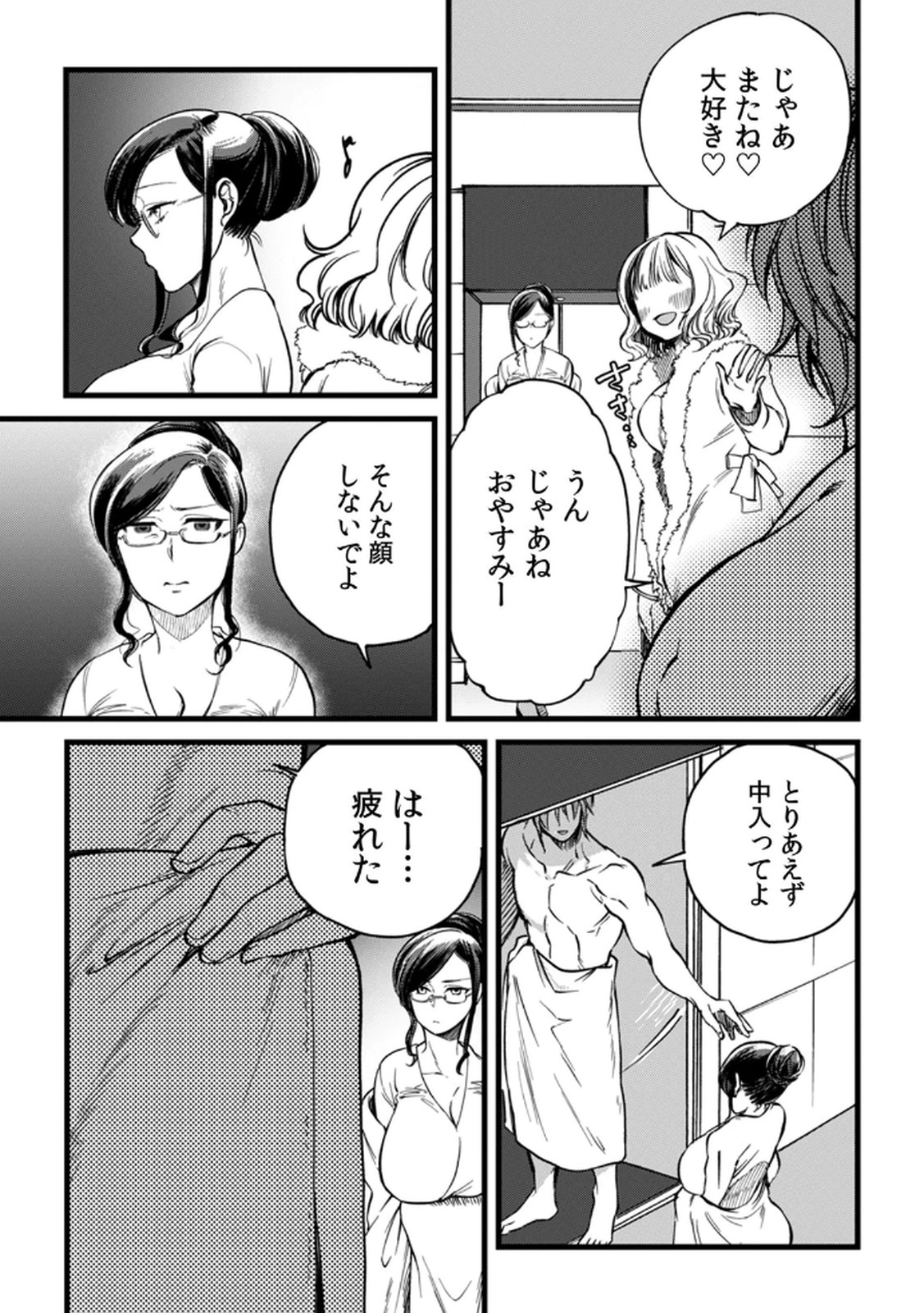 Shachiku LEAMAN unmei no Koi Volume 2 - Page 19