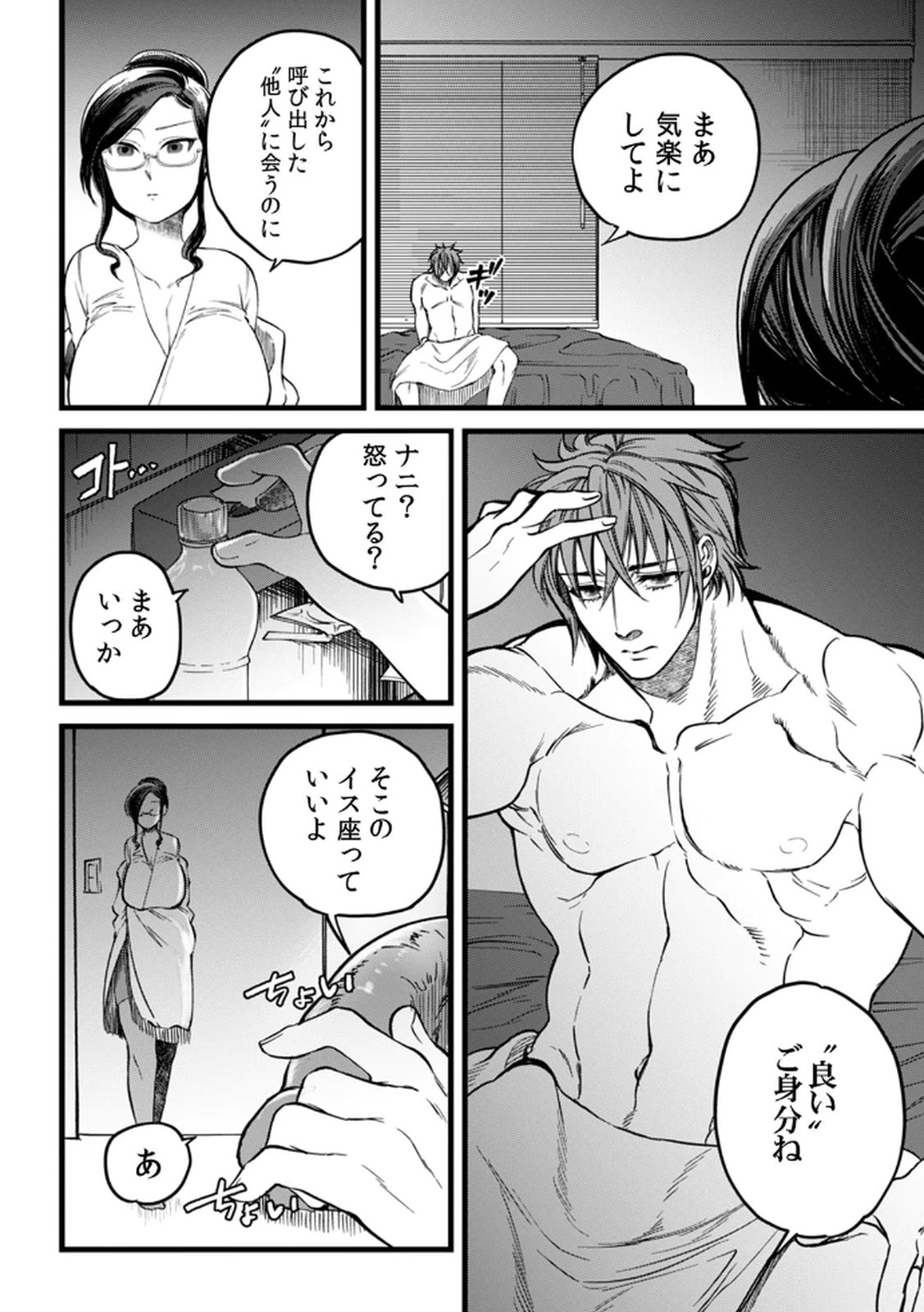 Shachiku LEAMAN unmei no Koi Volume 2 - Page 20