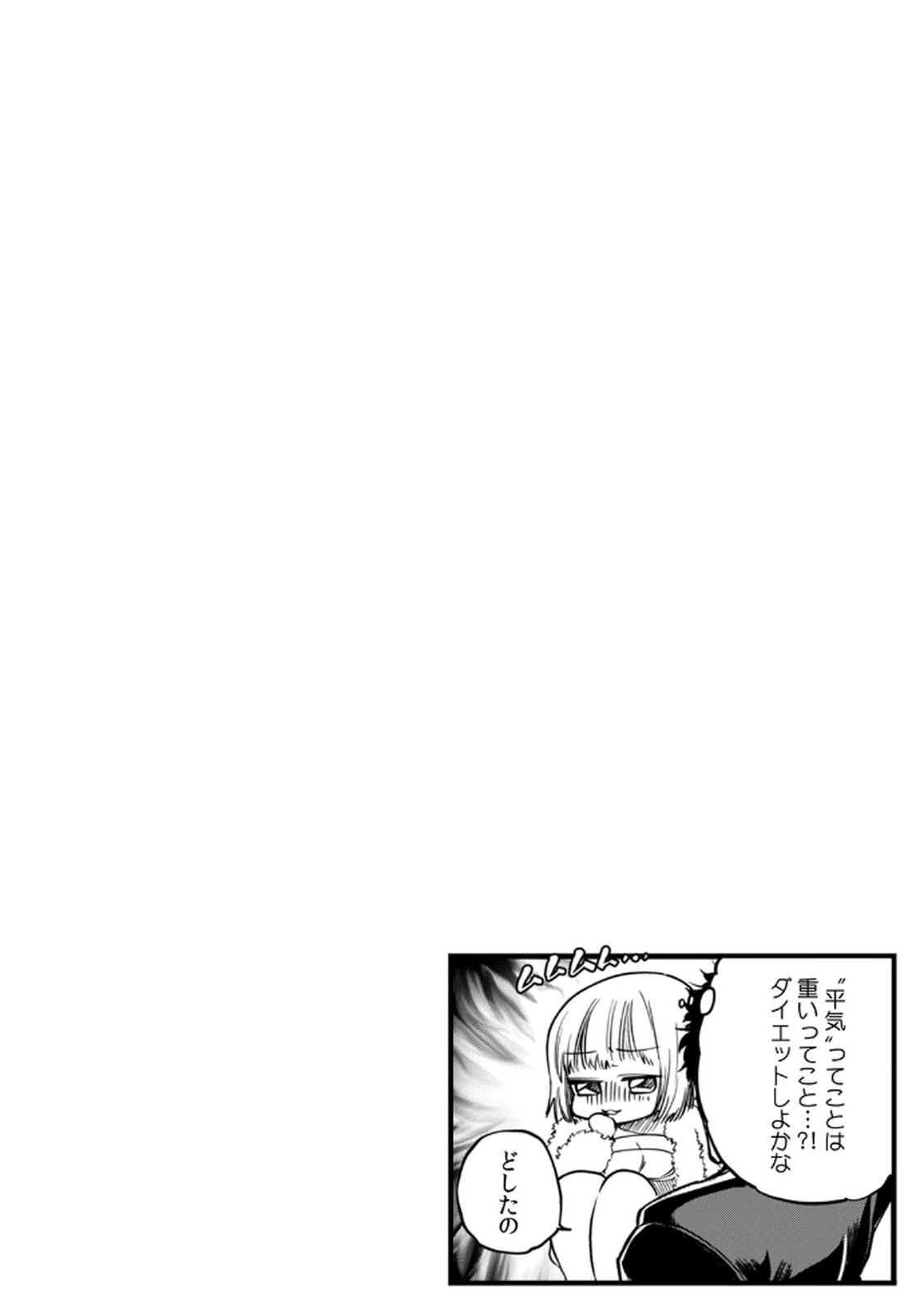 Shachiku LEAMAN unmei no Koi Volume 2 - Page 28