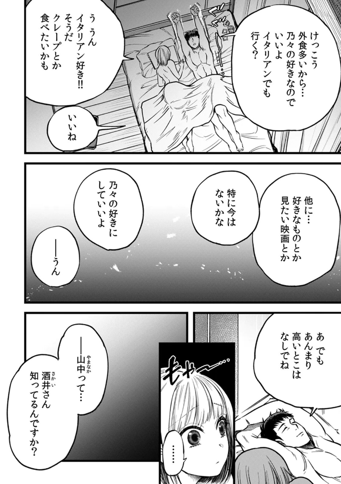 Shachiku LEAMAN unmei no Koi Volume 2 - Page 30