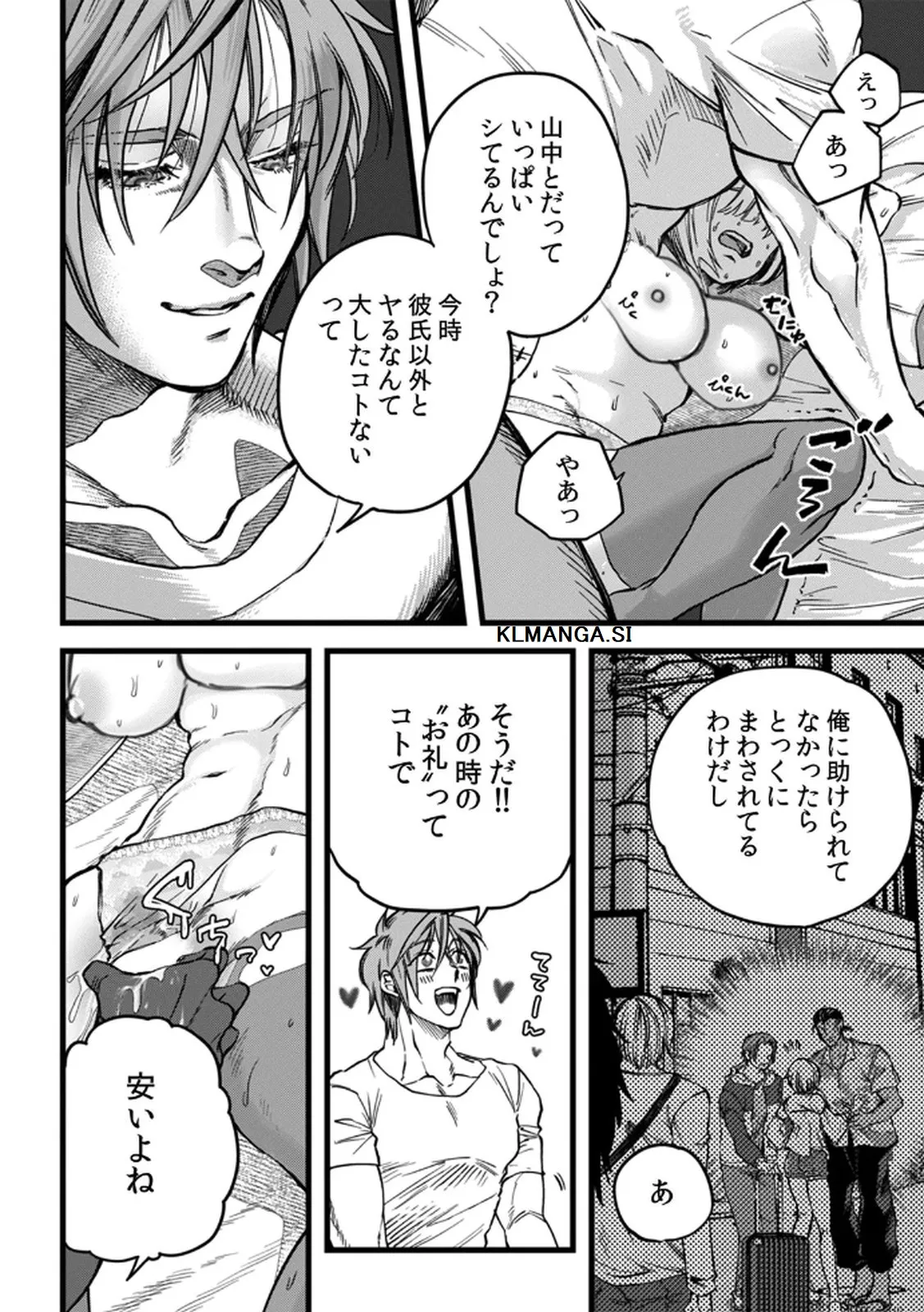 Shachiku LEAMAN unmei no Koi Volume 2 - Page 84