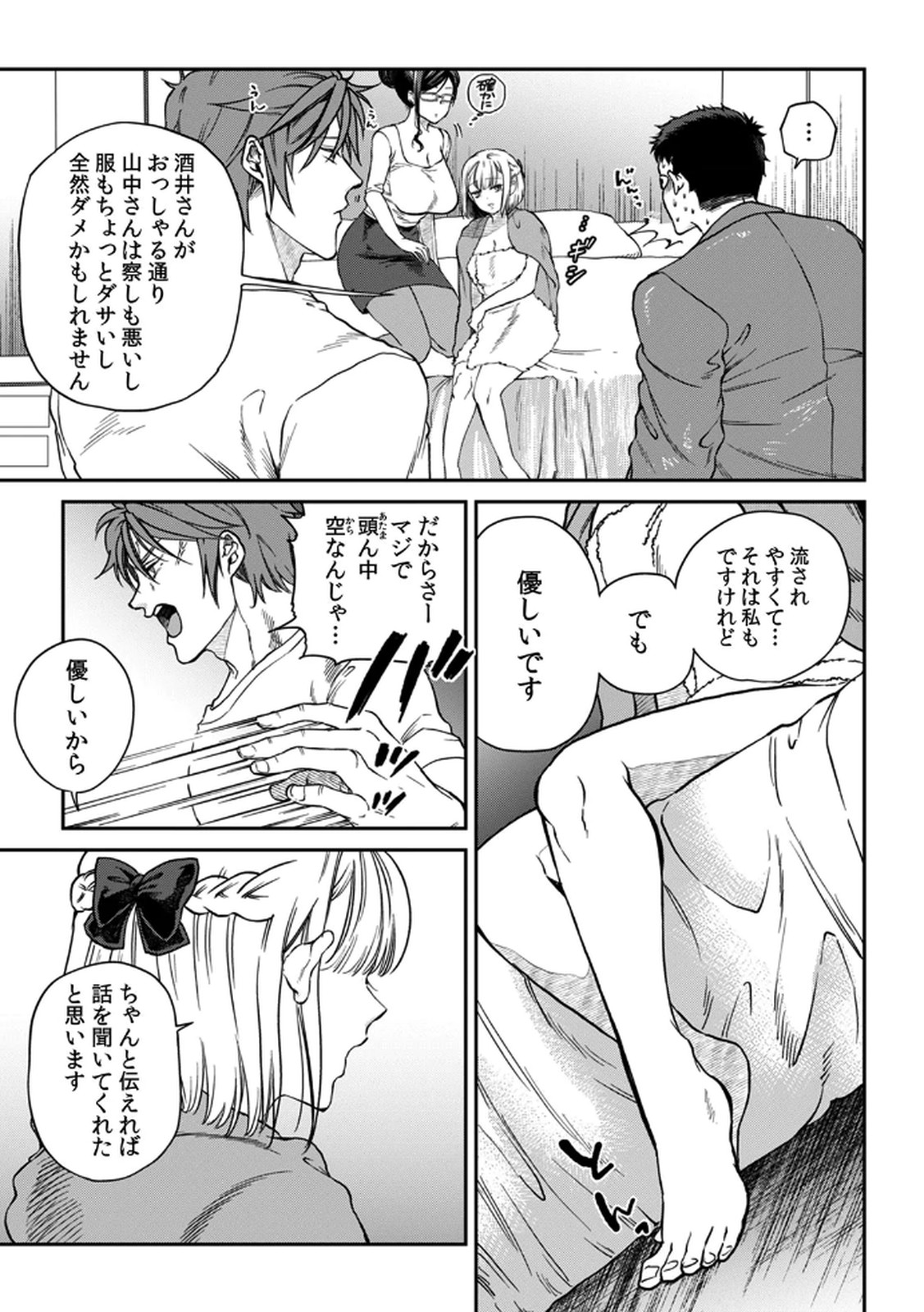 Shachiku LEAMAN unmei no Koi Volume 2 - Page 95