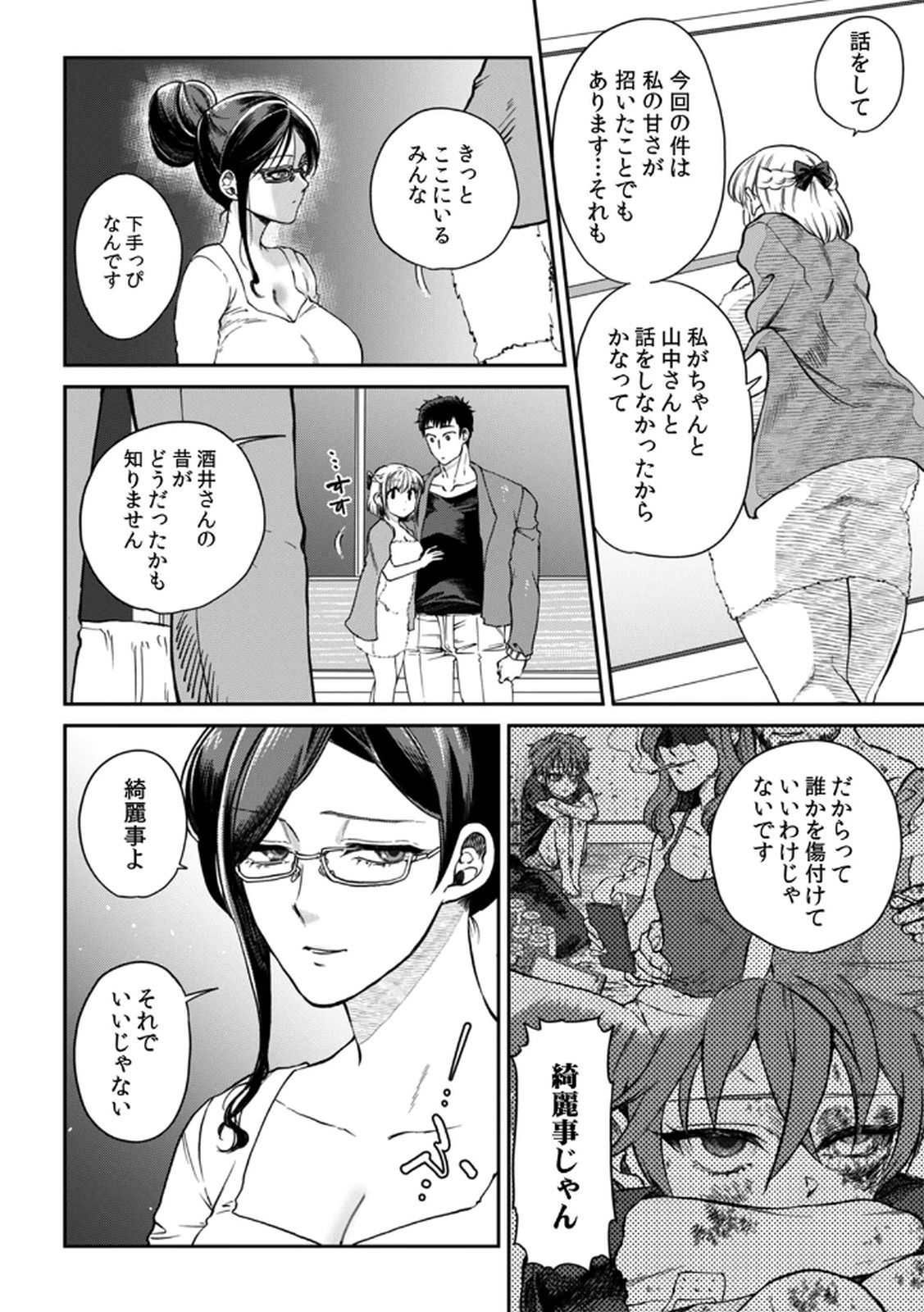 Shachiku LEAMAN unmei no Koi Volume 2 - Page 96