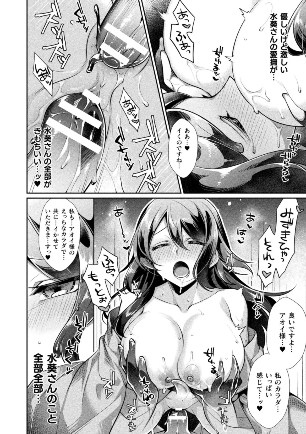 Bessatsu Comic Unreal Jingai Les Fuuzoku Vol.1 - Page 64