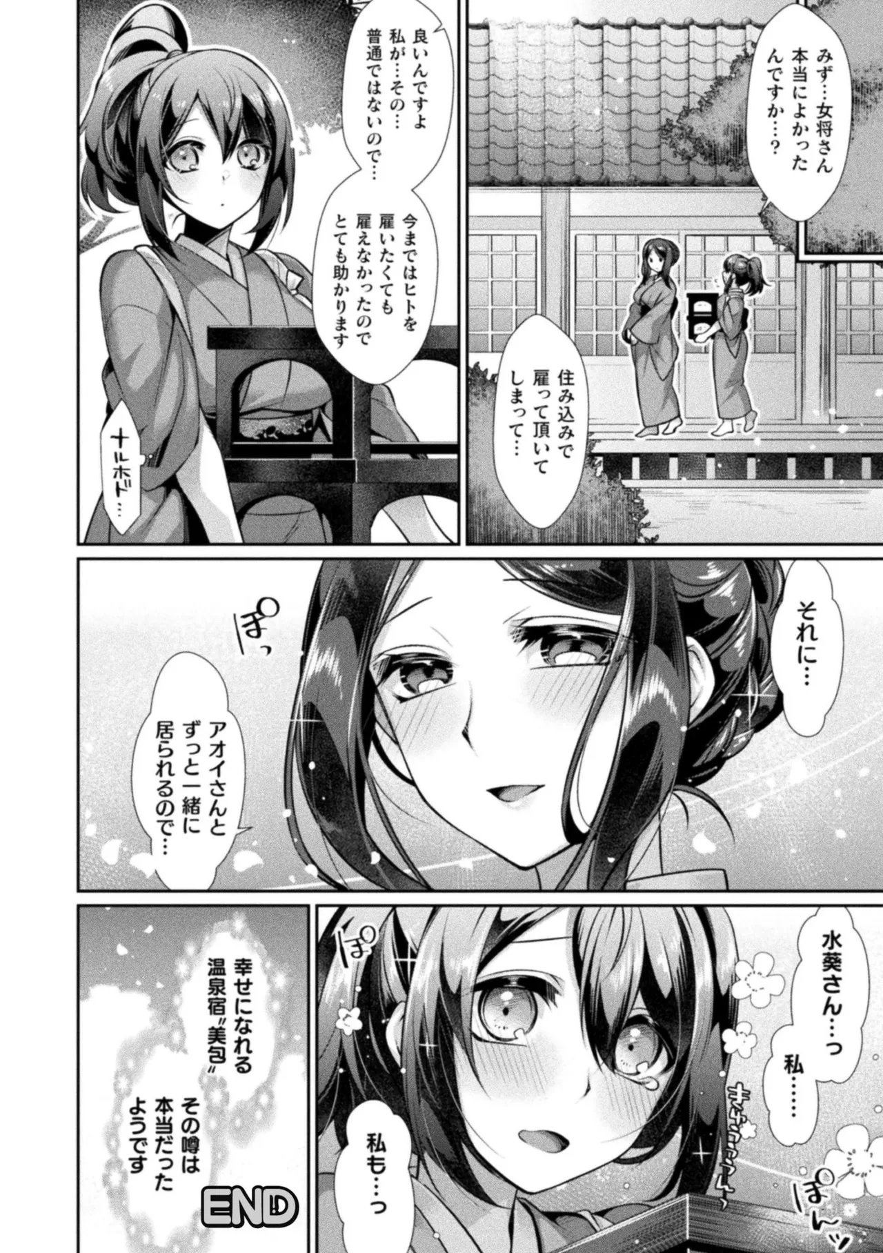 Bessatsu Comic Unreal Jingai Les Fuuzoku Vol.1 - Page 66