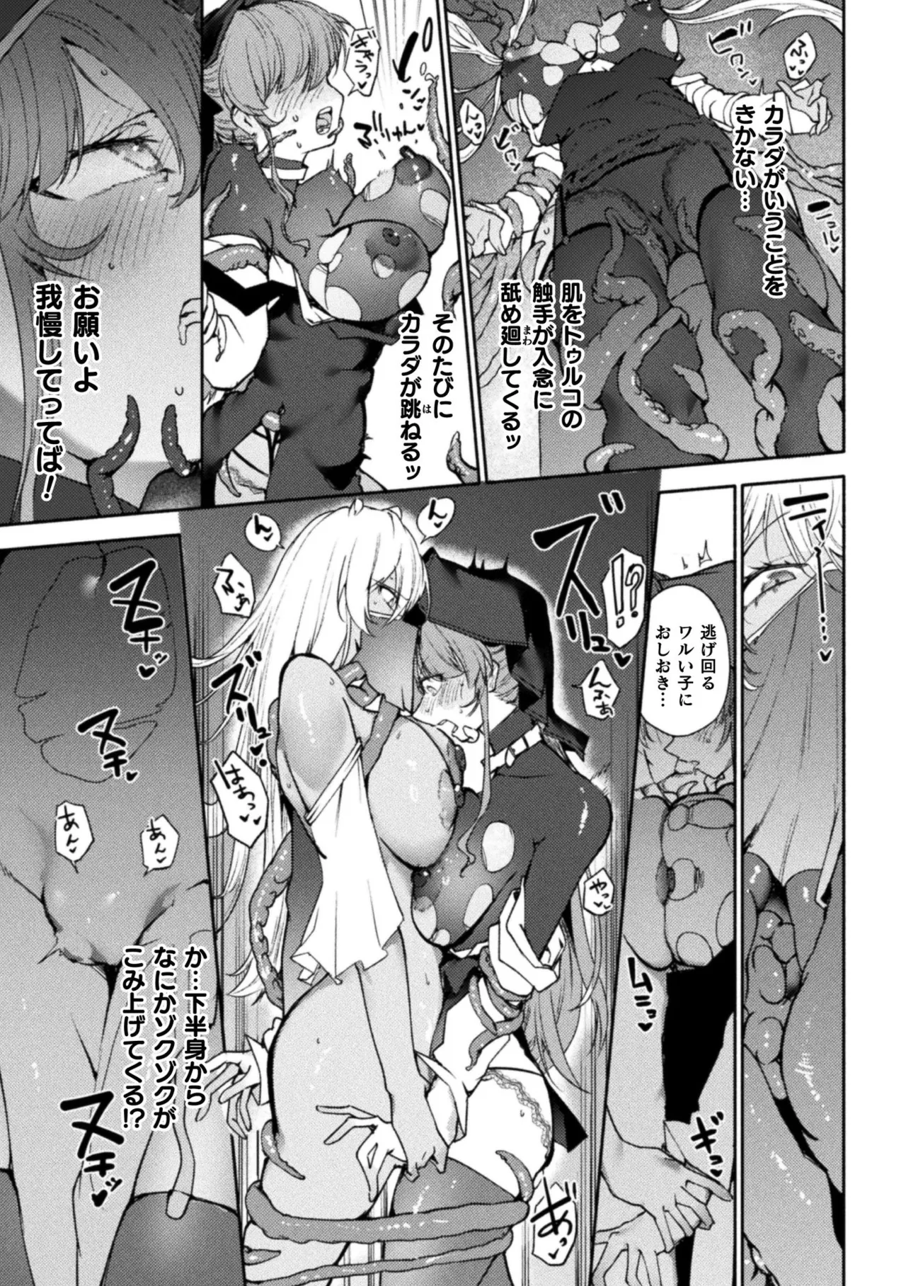 Bessatsu Comic Unreal Jingai Les Fuuzoku Vol.2 - Page 37
